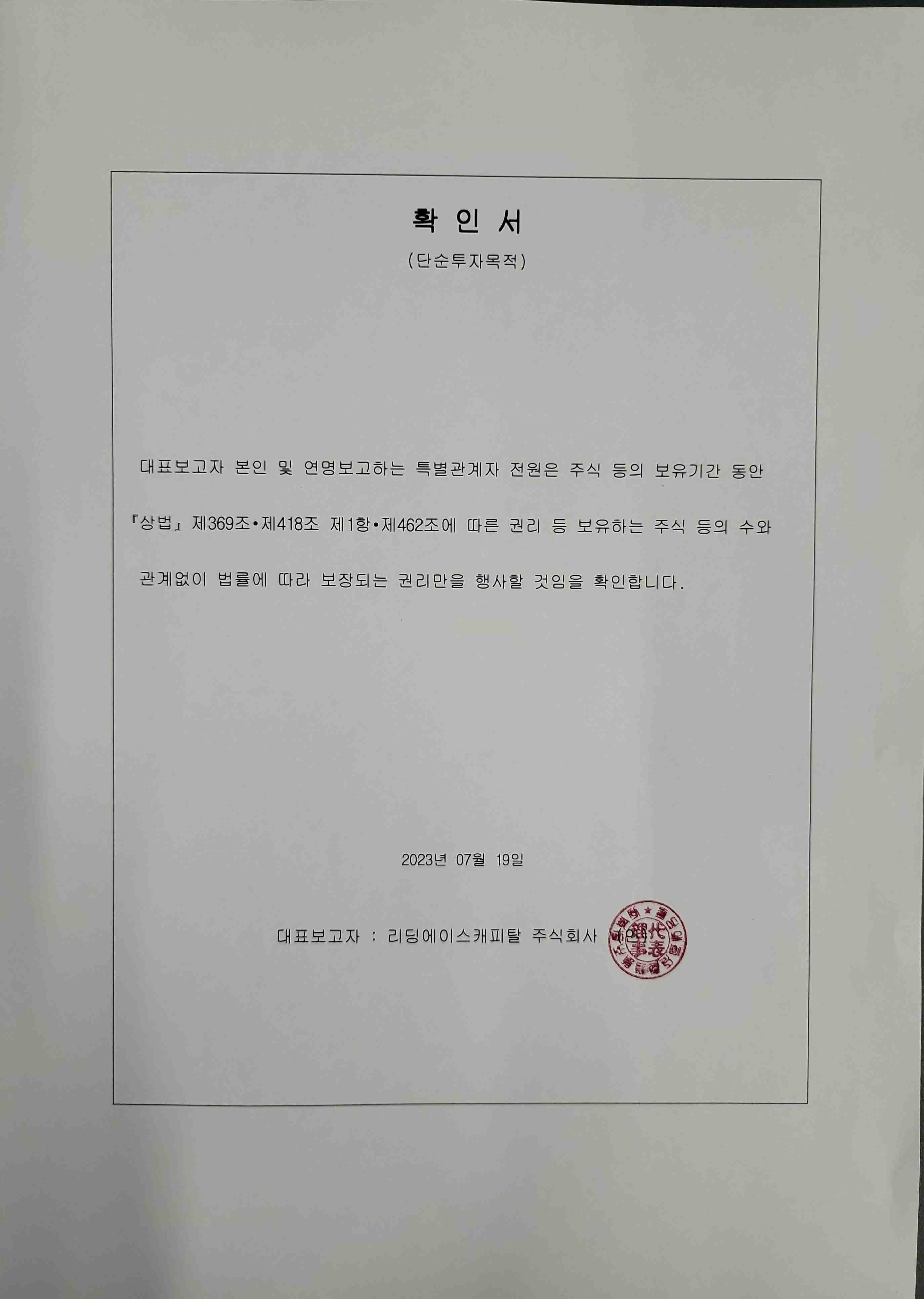 이미지: 확인서