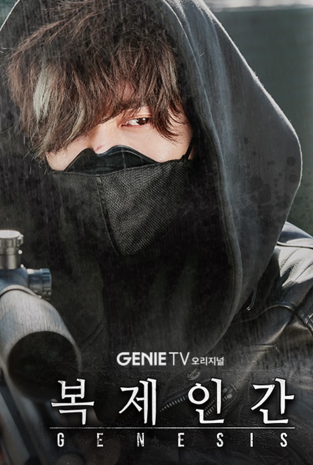 이미지: 복제인간