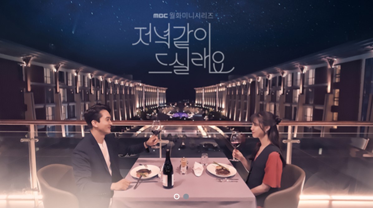 이미지: 저녁같이드실래요