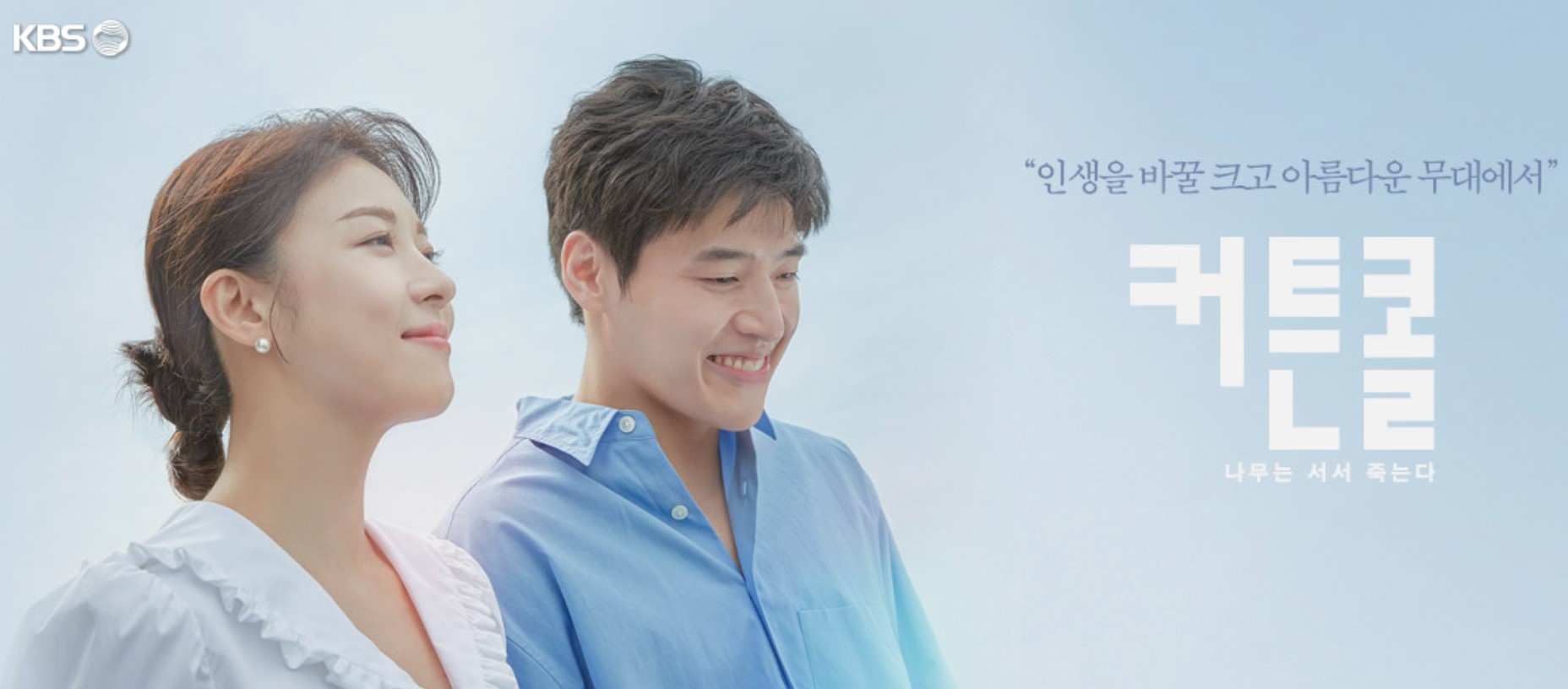 이미지: 커튼콜