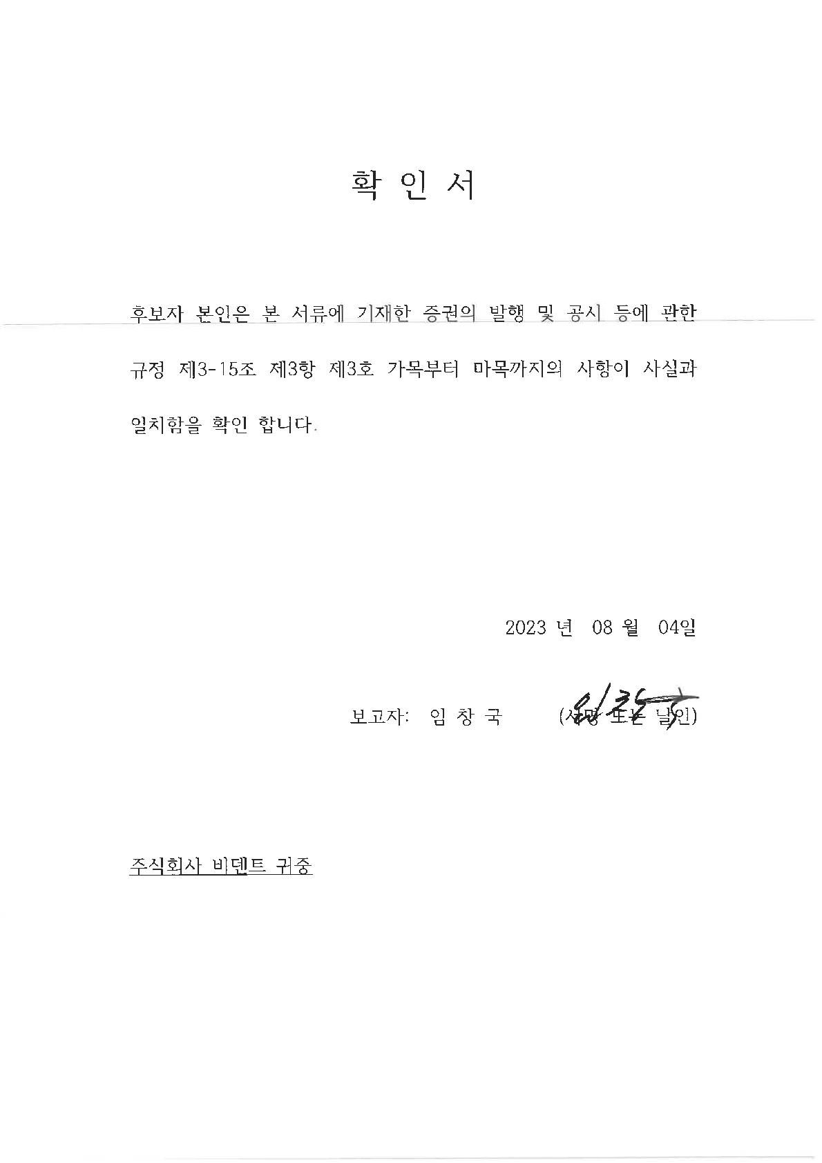 주주총회 소집공고