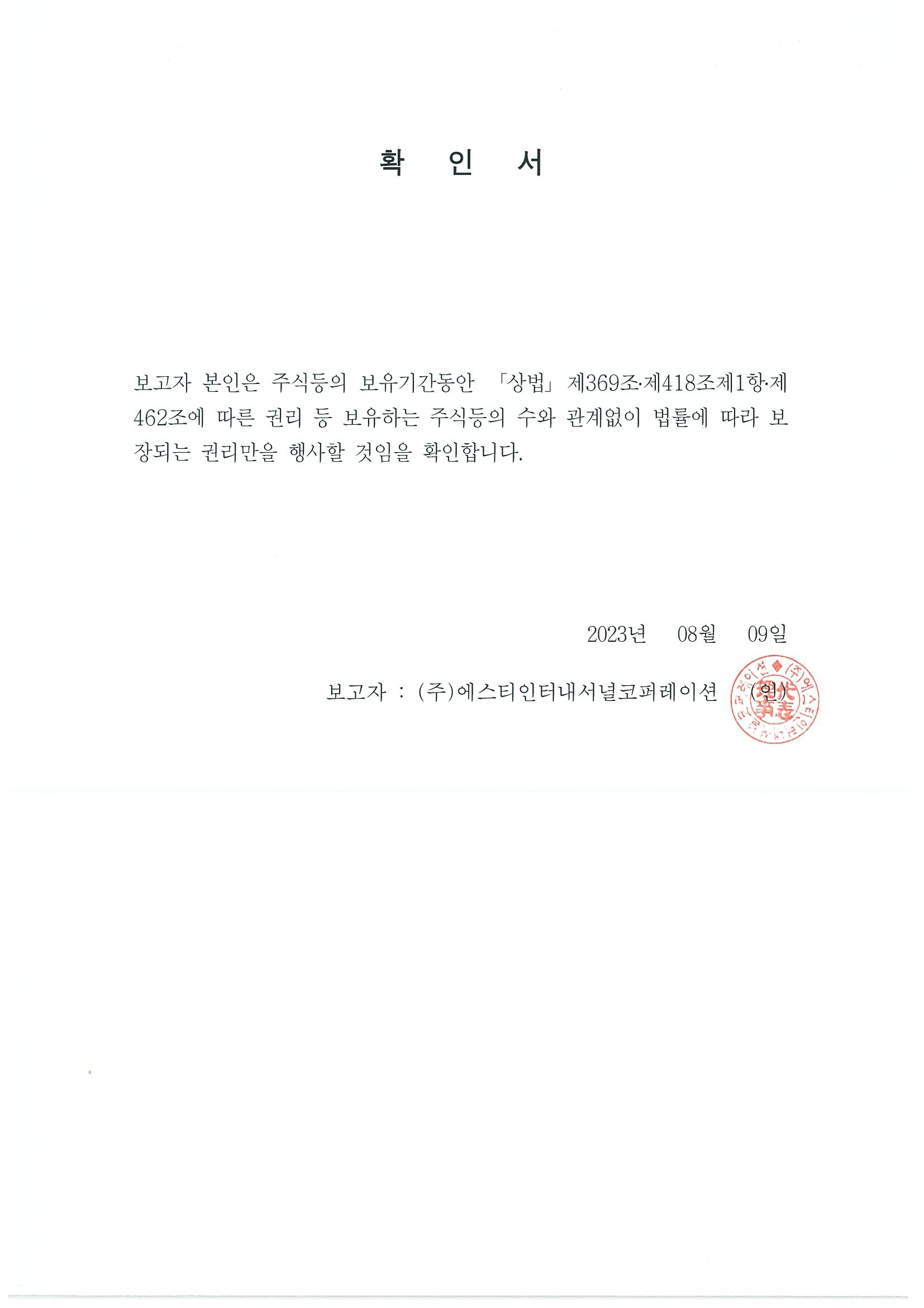 이미지: 단순투자 확인서
