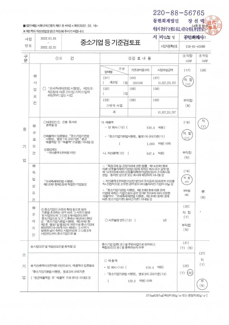 파이오링크] 반기보고서(일반법인)
