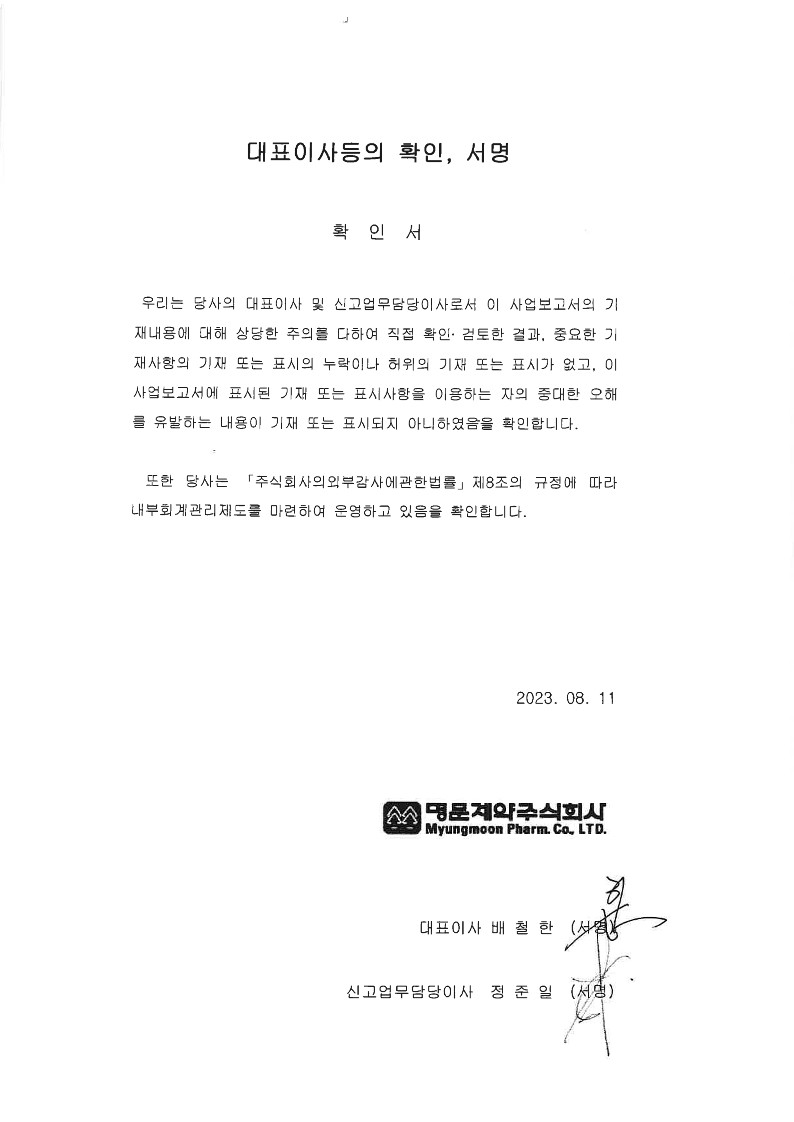 이미지: 20230810103259_1