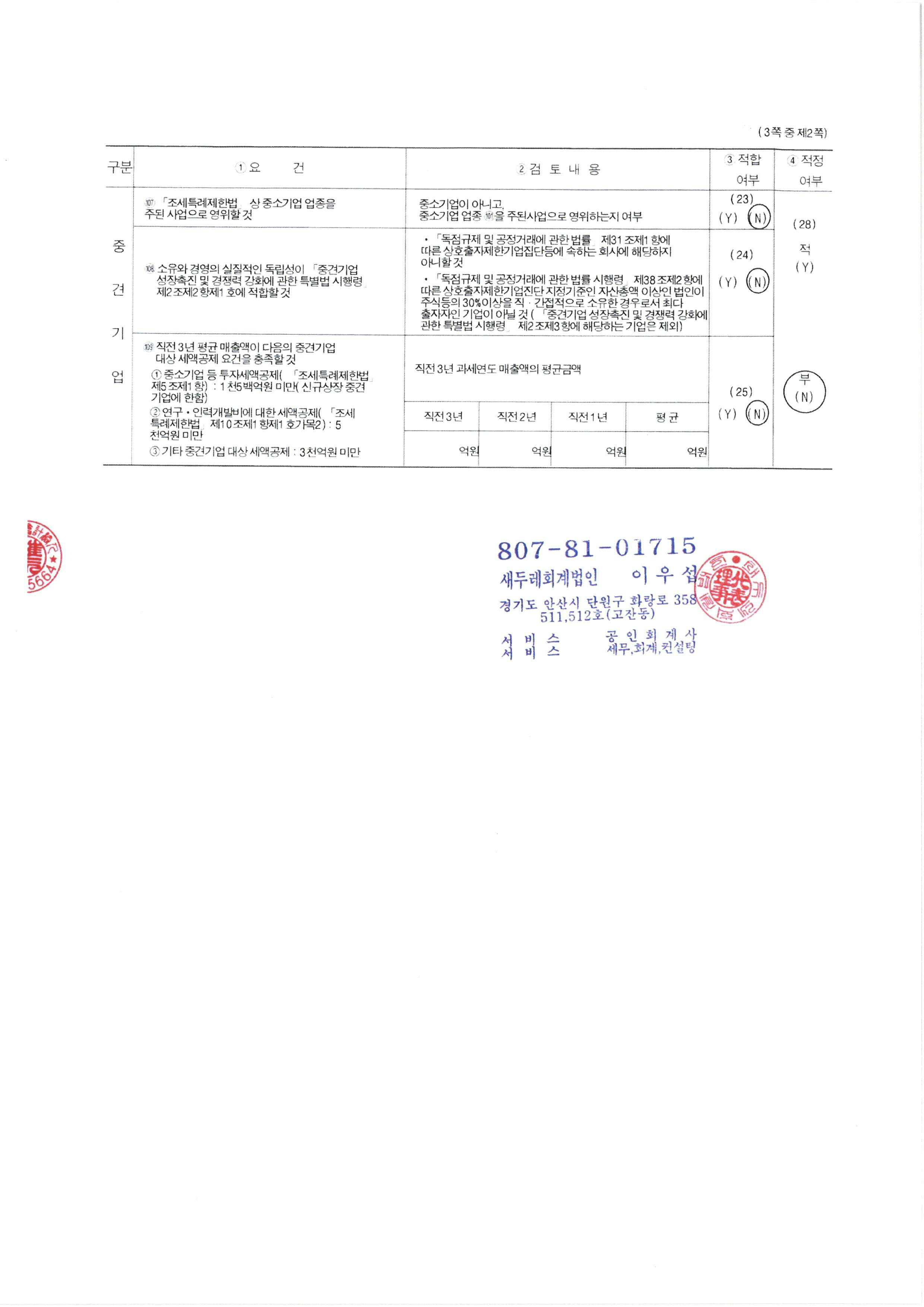 엠게임] 반기보고서(일반법인)