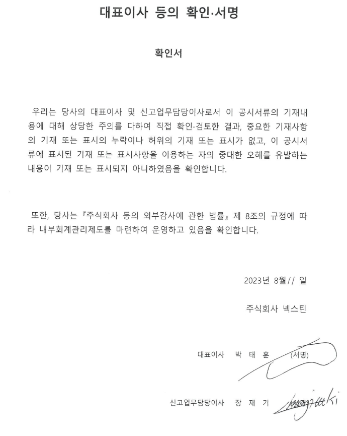 이미지: 확인서명