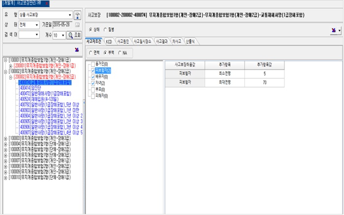 이미지: 이노클레임(InnoClaim) 사용 화면 예시(보험금 지급 업무)