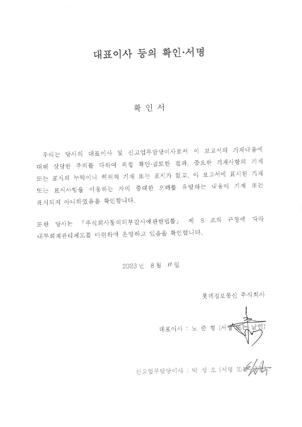이미지: 01. 대표이사등의확인_1