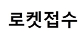 이미지: 18