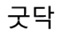 이미지: 1