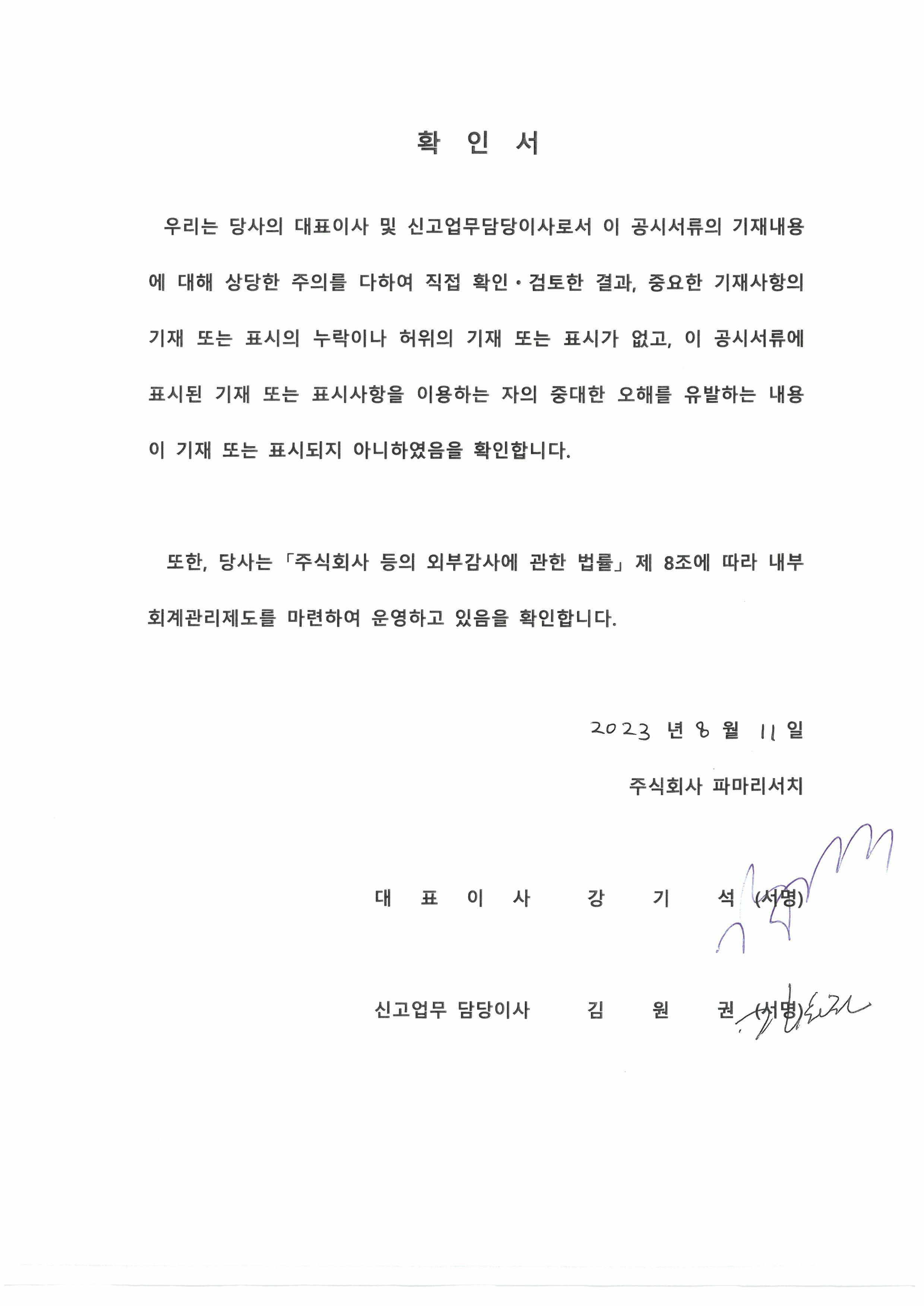 이미지: 확인서