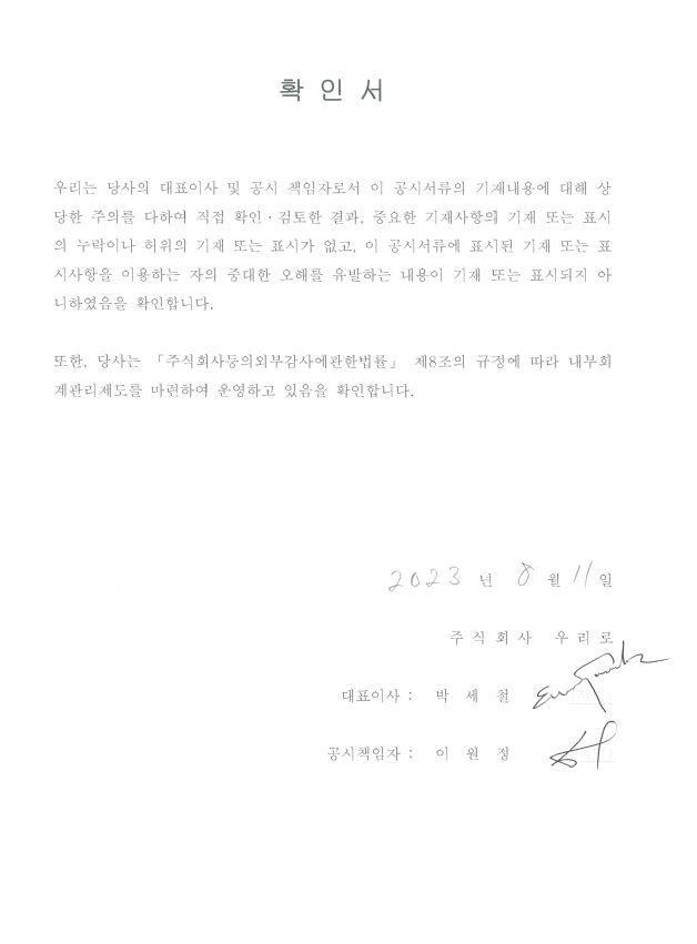 이미지: 대표이사등 확인서