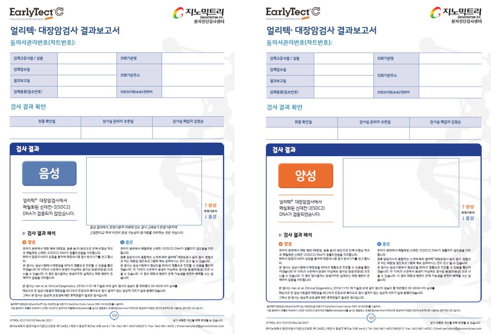 이미지: 검사결과보고서 작성보고