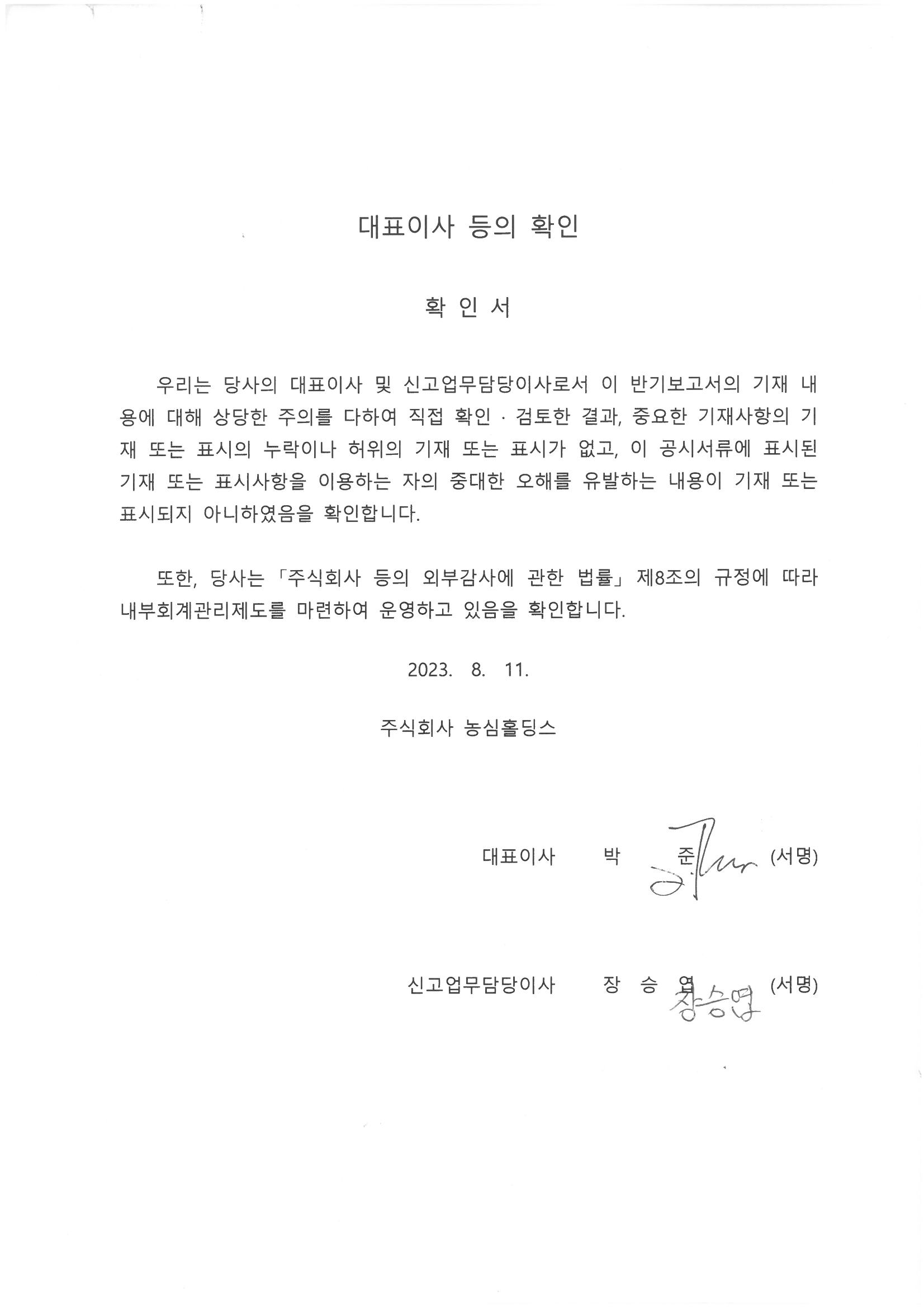 이미지: 확인서_0001