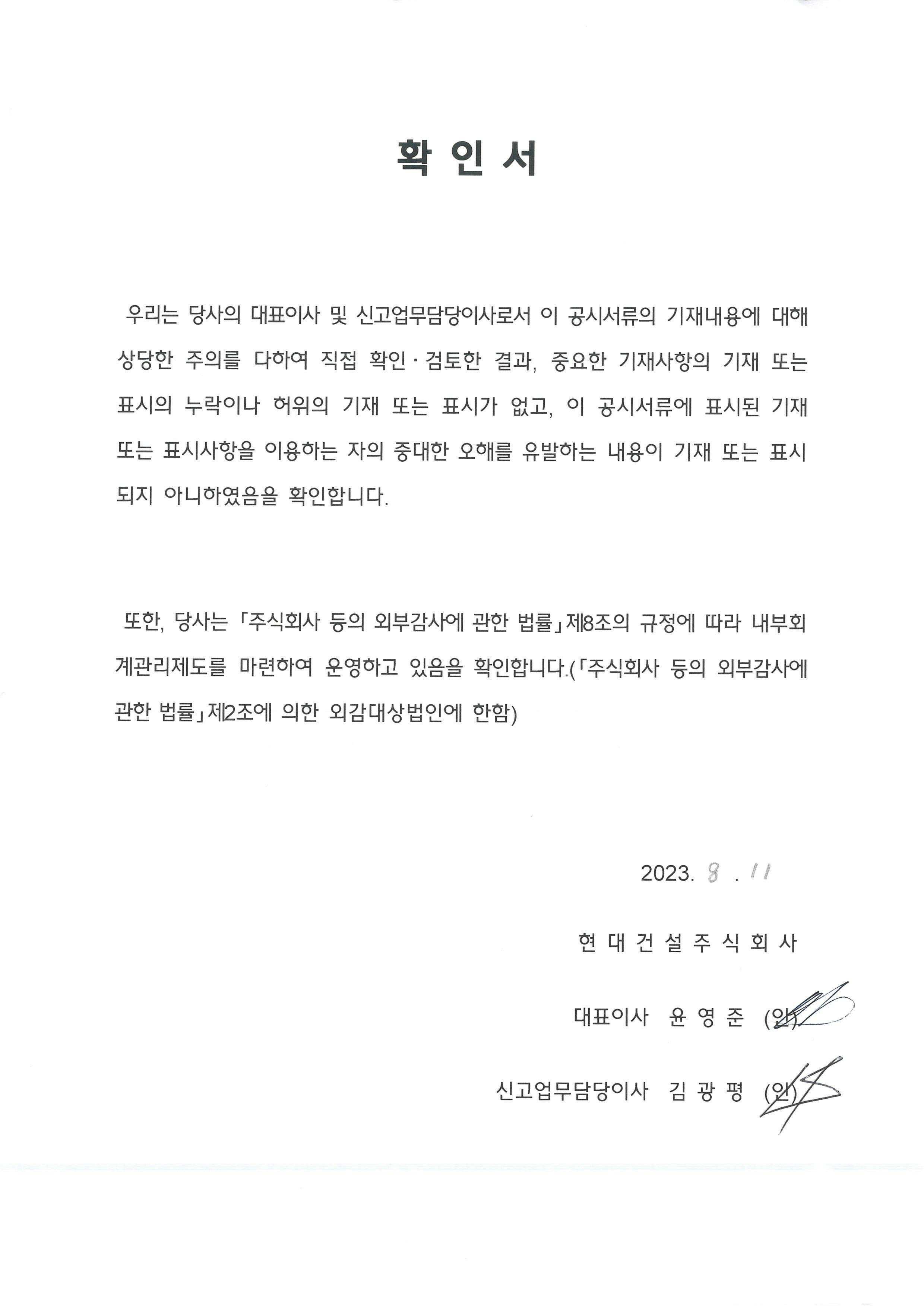 현대건설] 반기보고서(일반법인)