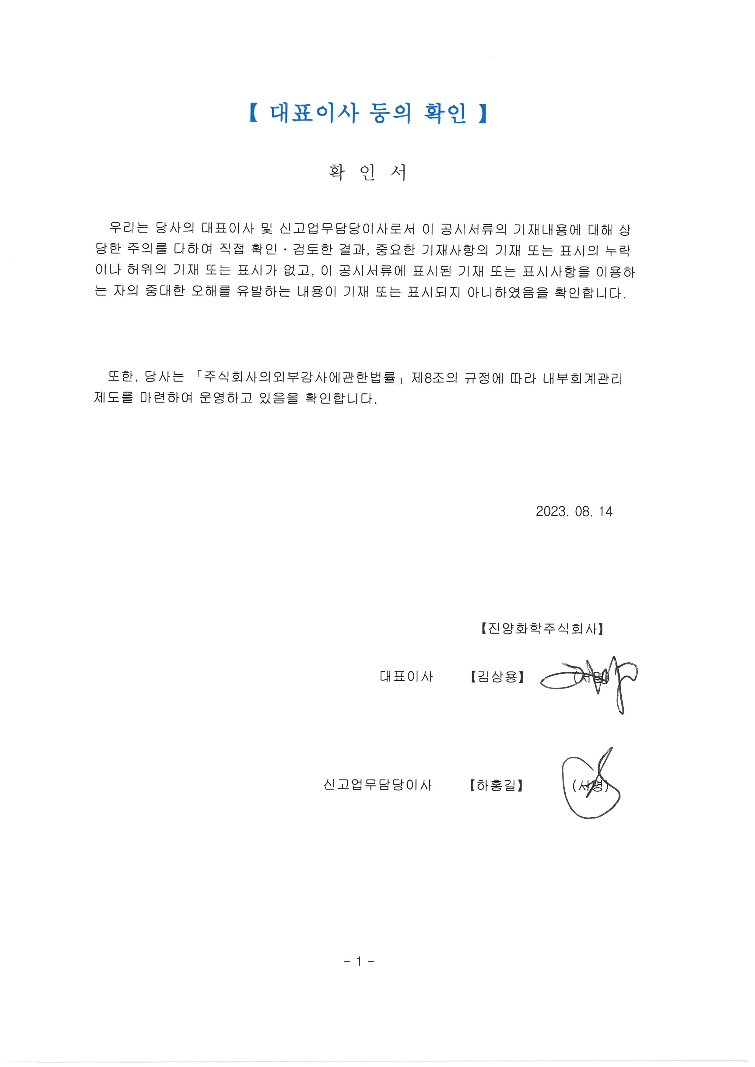 진양화학] 반기보고서(일반법인)