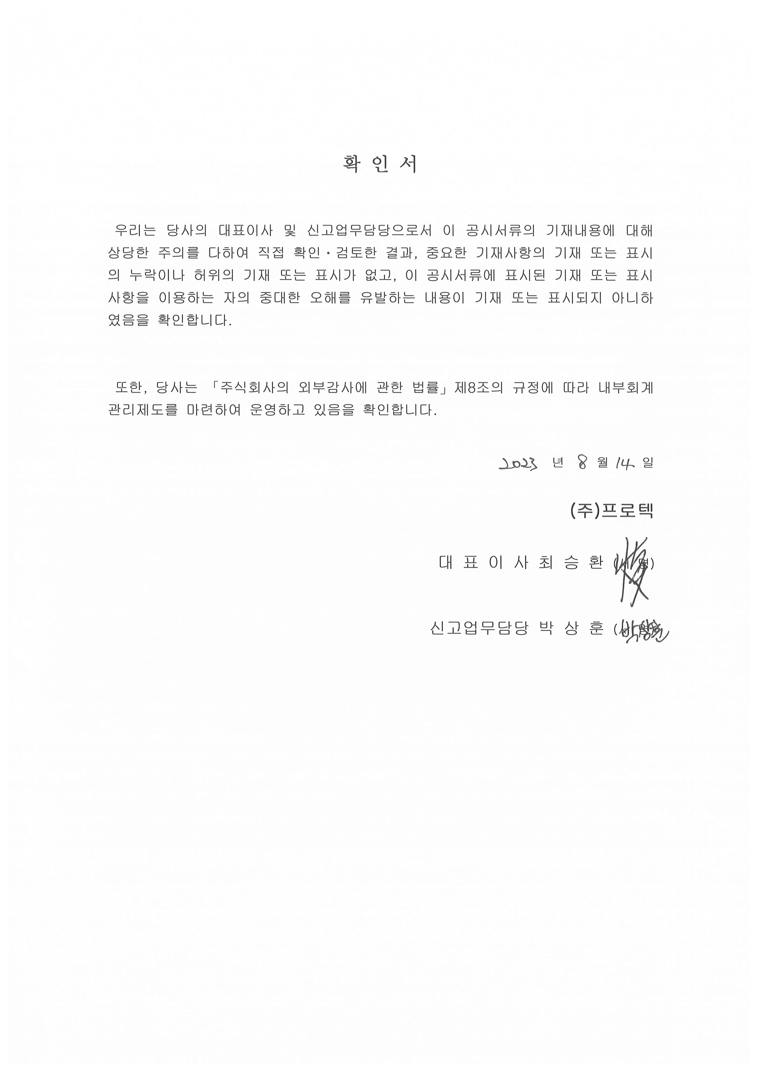 이미지: 확인서