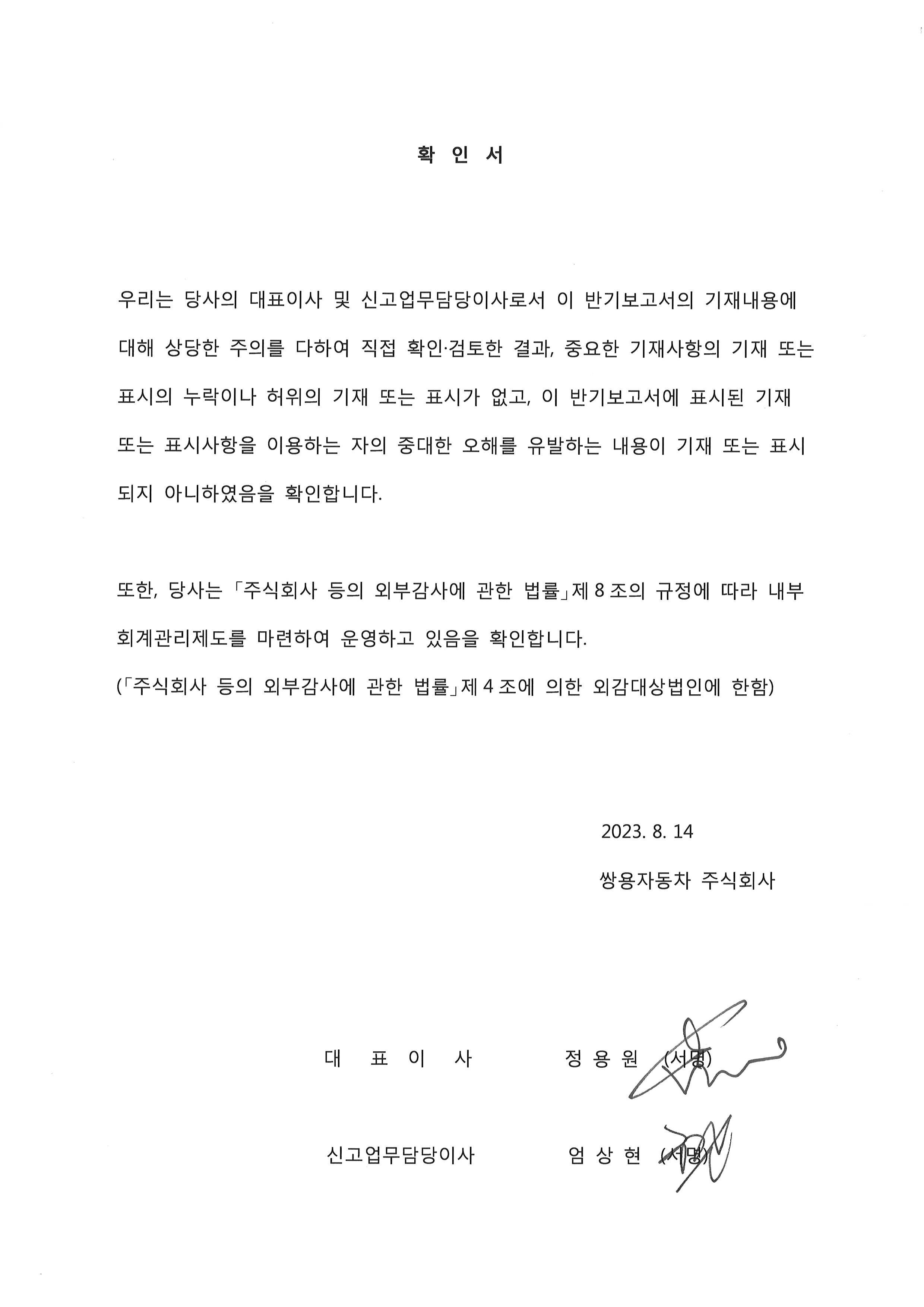 KG모빌리티] 반기보고서(일반법인)