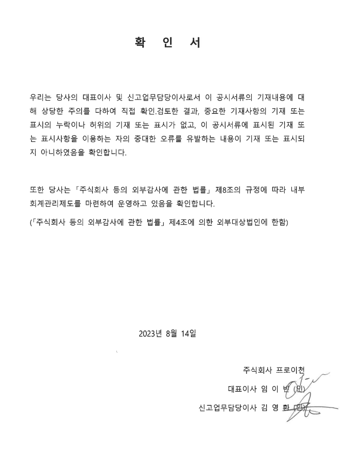 이미지: 확인서