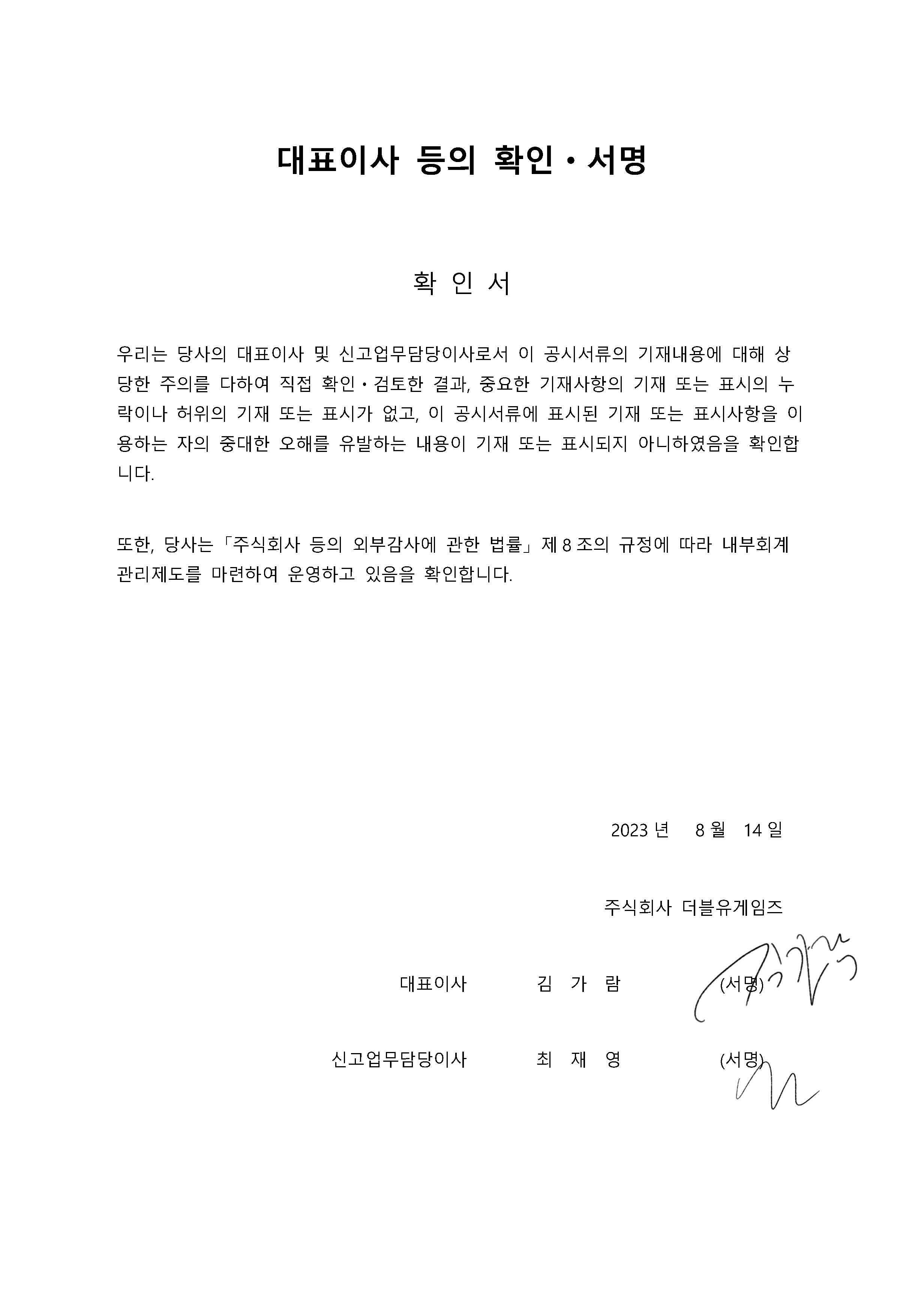 더블유게임즈] 반기보고서(일반법인)