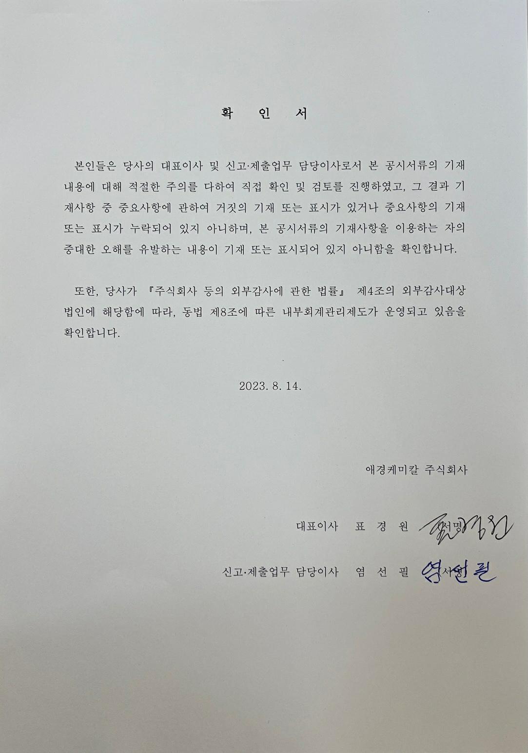 이미지: 확인서