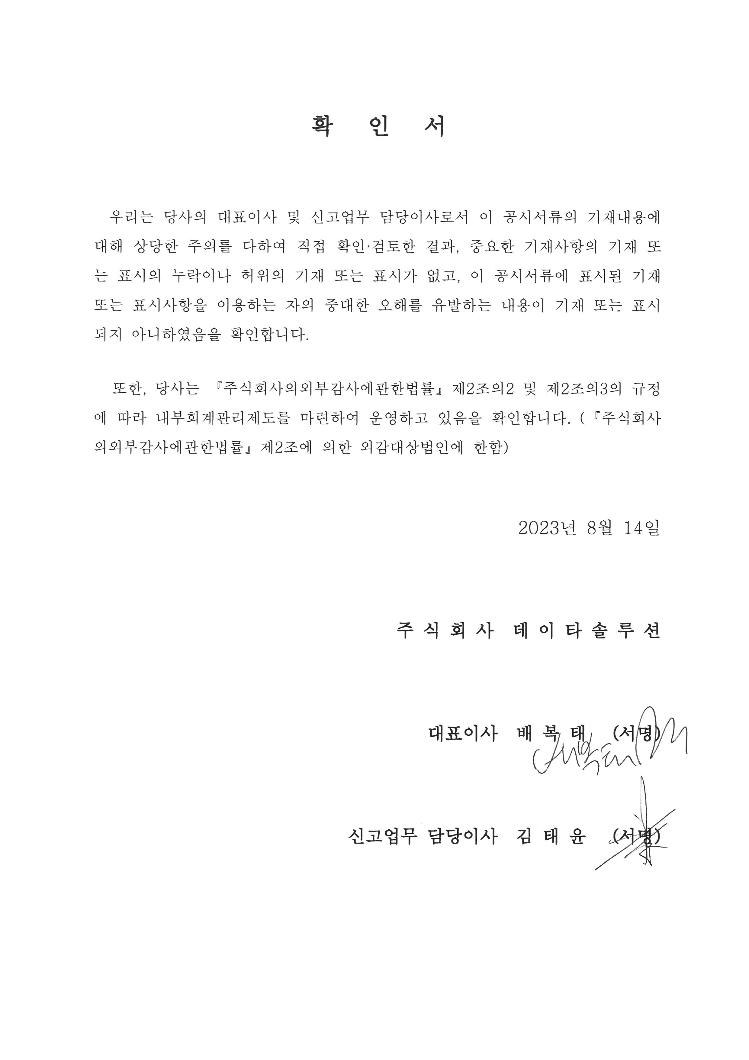 이미지: 확인서