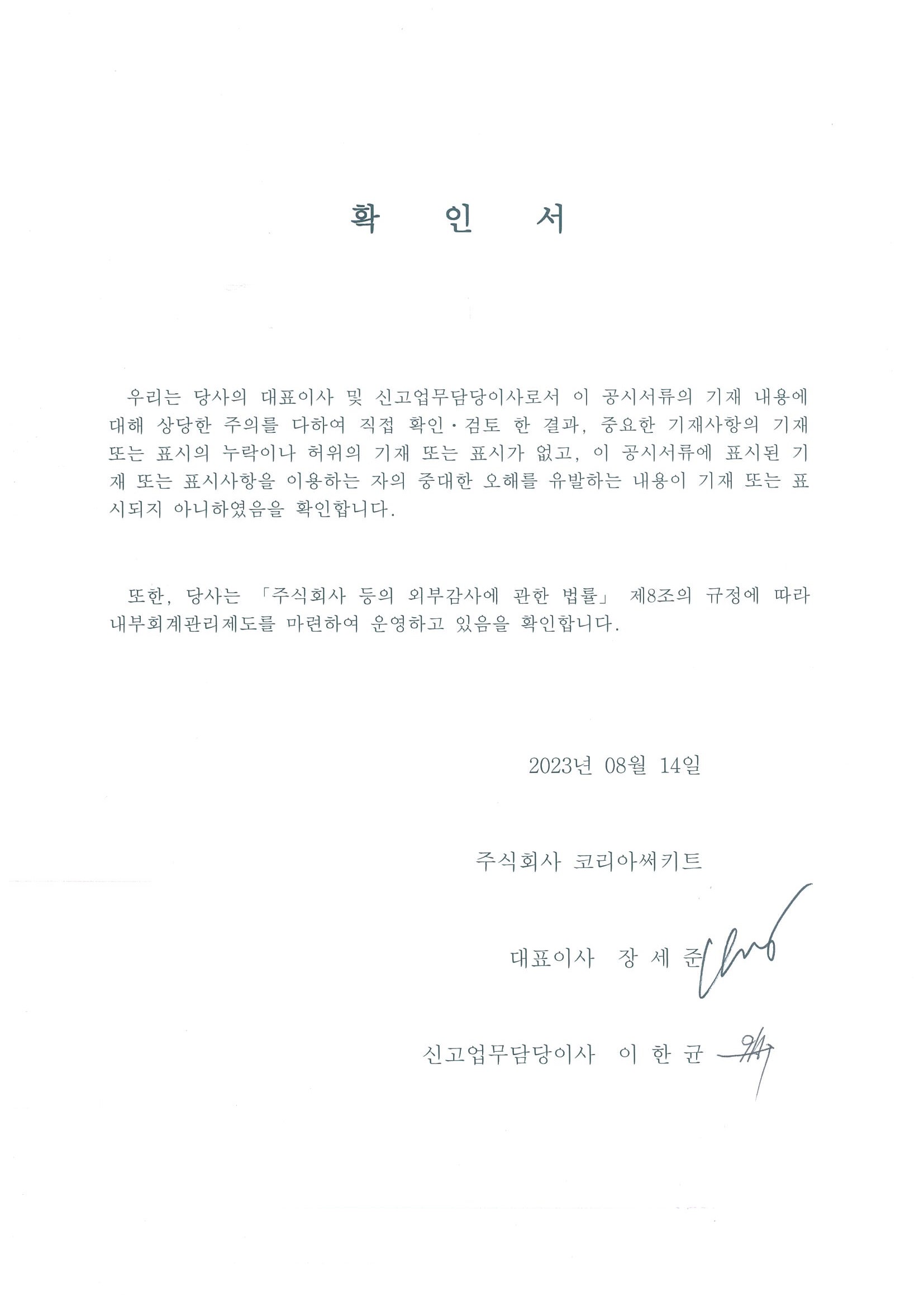 이미지: 확인서