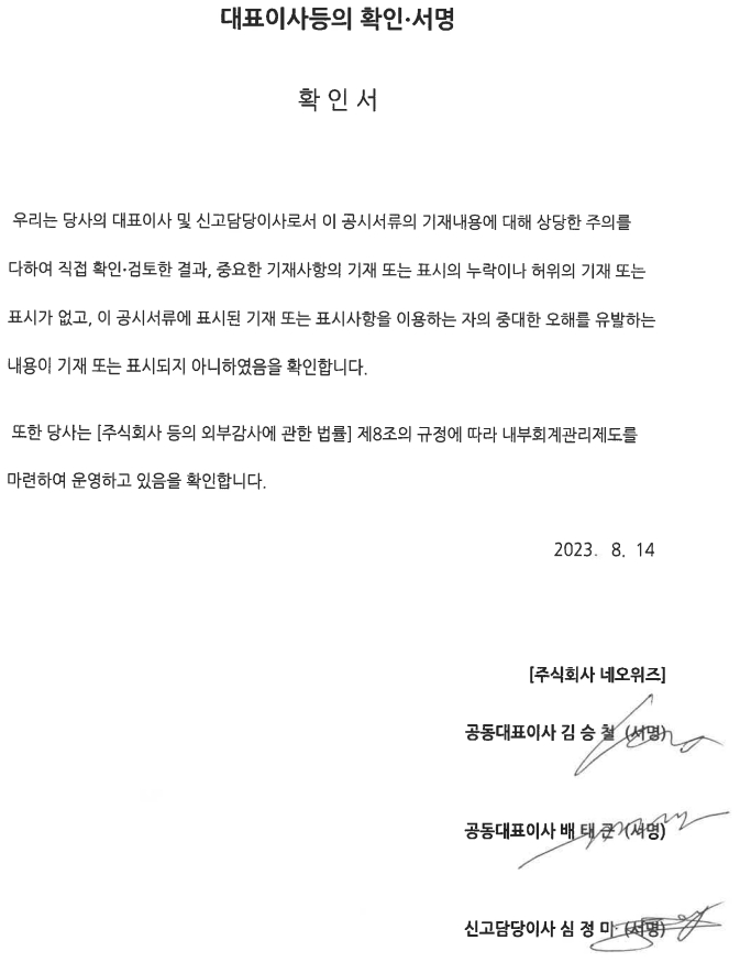 이미지: 대표이사 확인서명