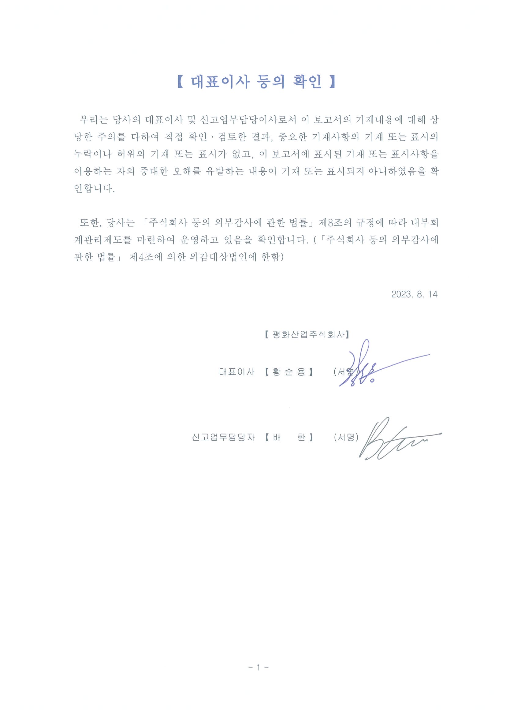 이미지: 14082023071333-0002