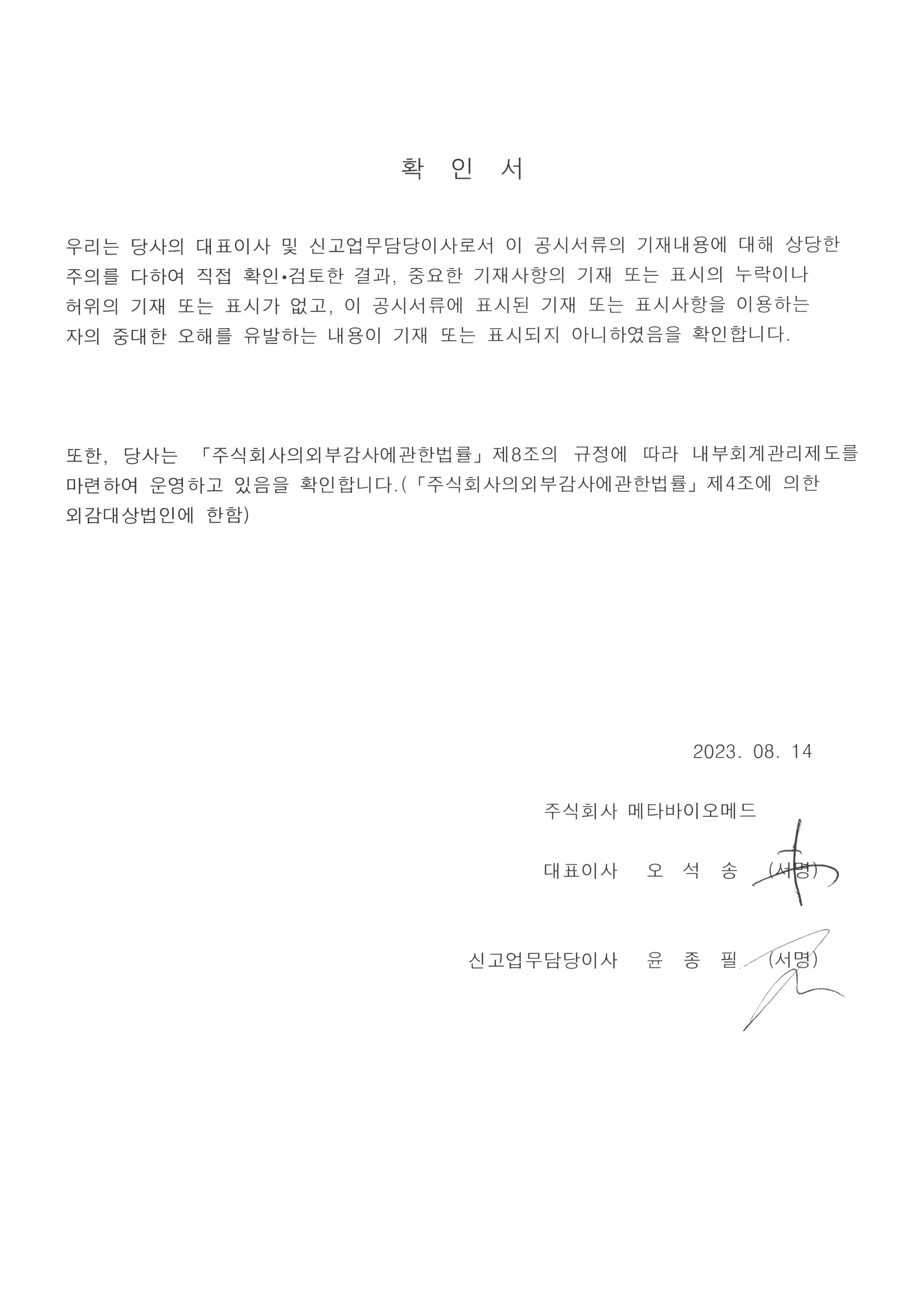 이미지: 대표이사등확인