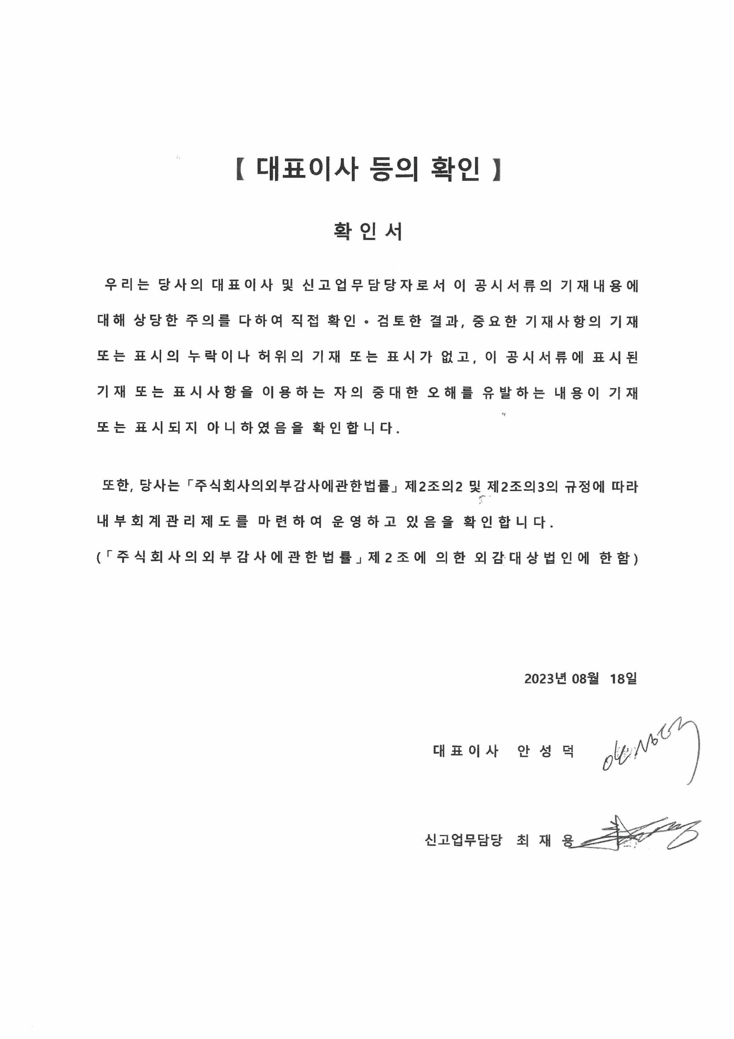 코스모화학] [정정]증권신고서(지분증권)