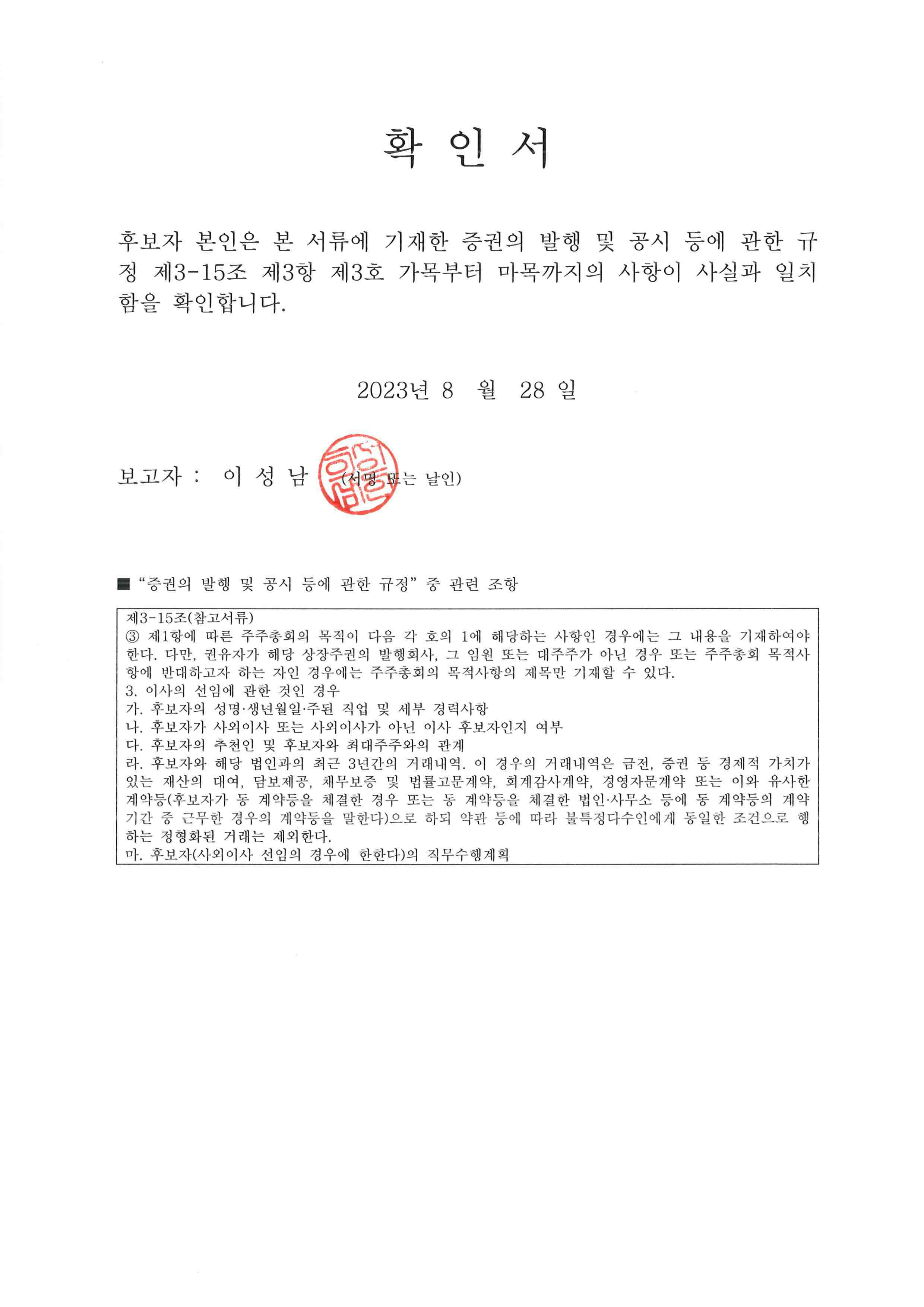 이미지: 확인서