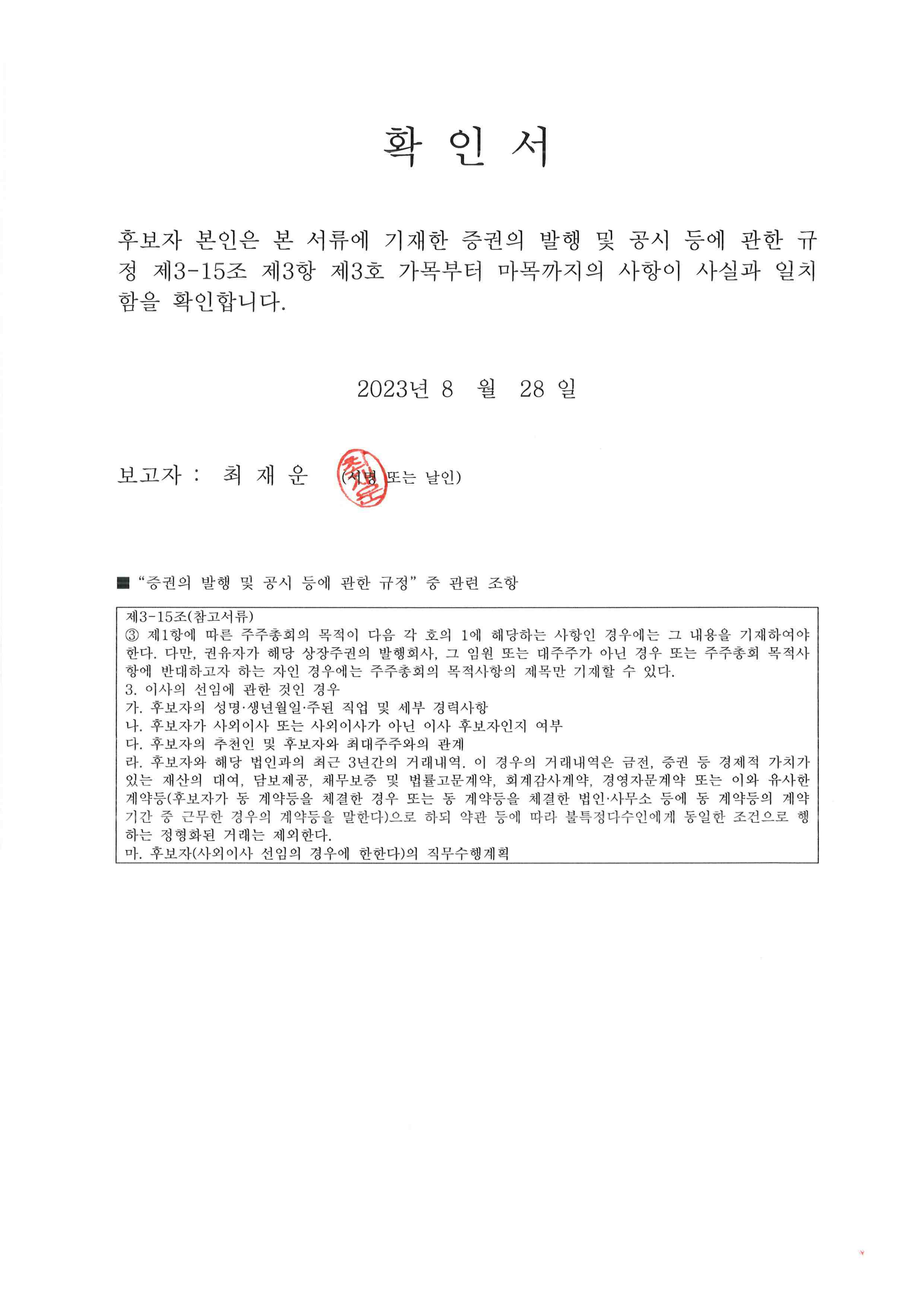이미지: 확인서1