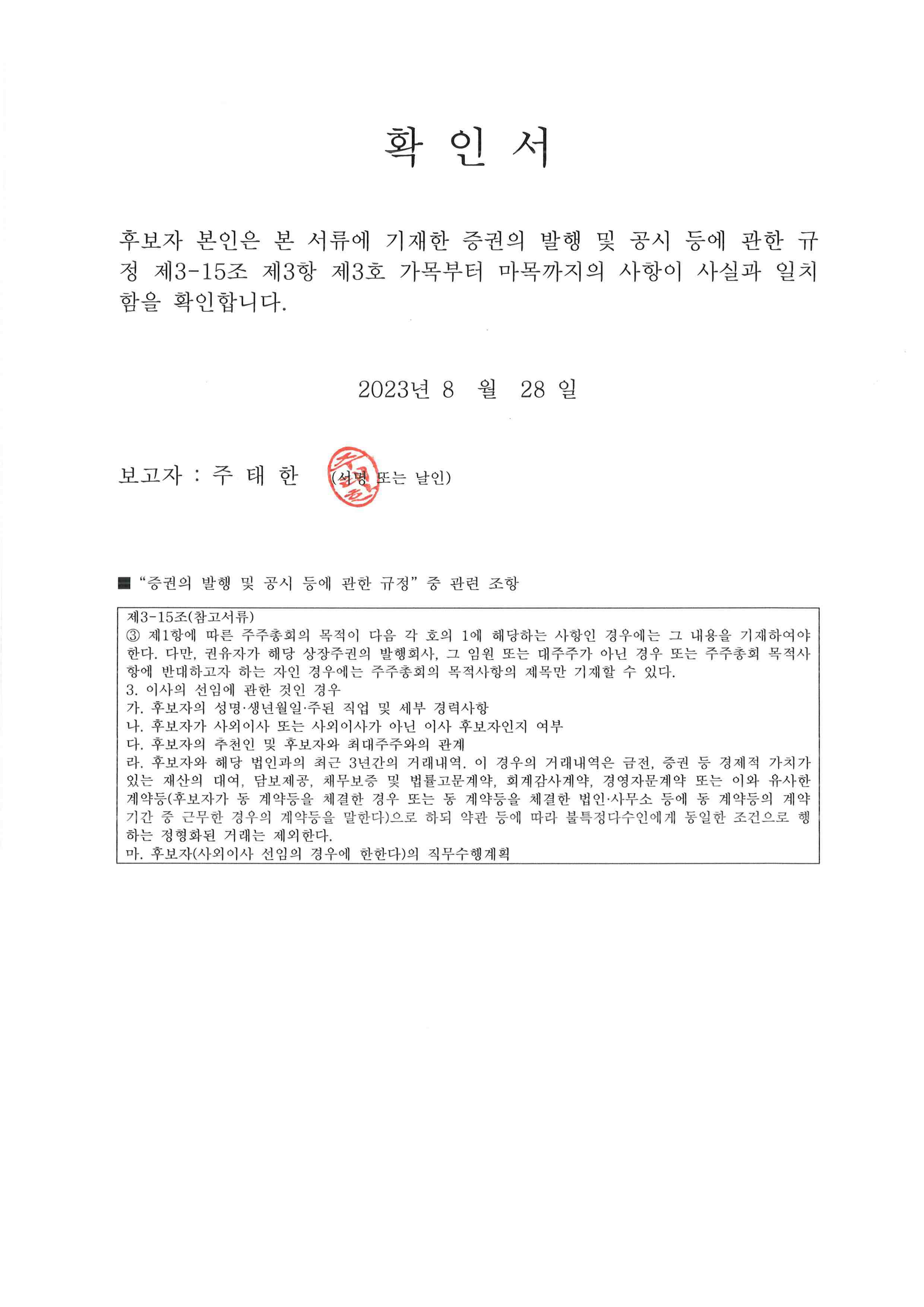 이미지: 확인서3