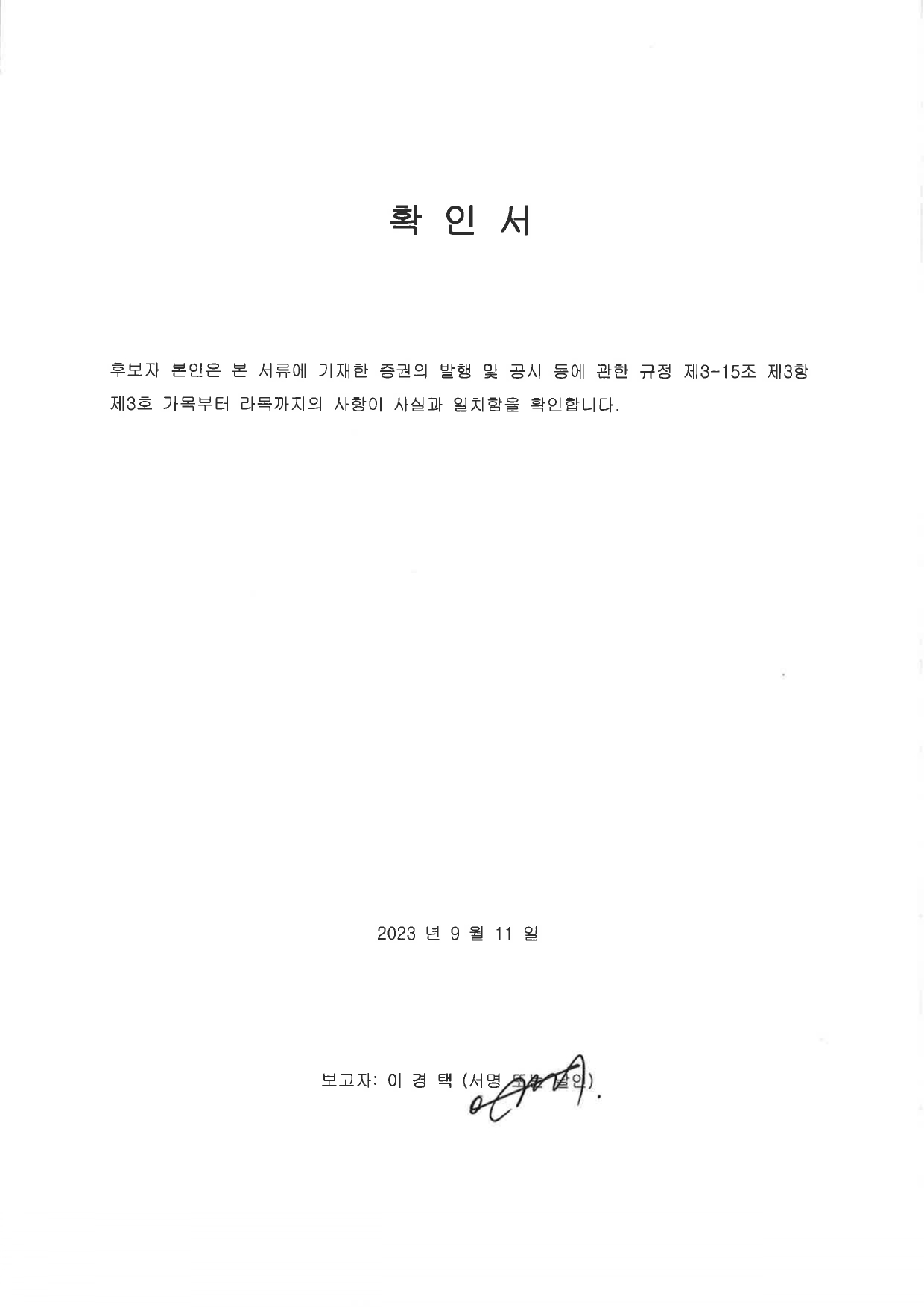 이미지: 확인서_2