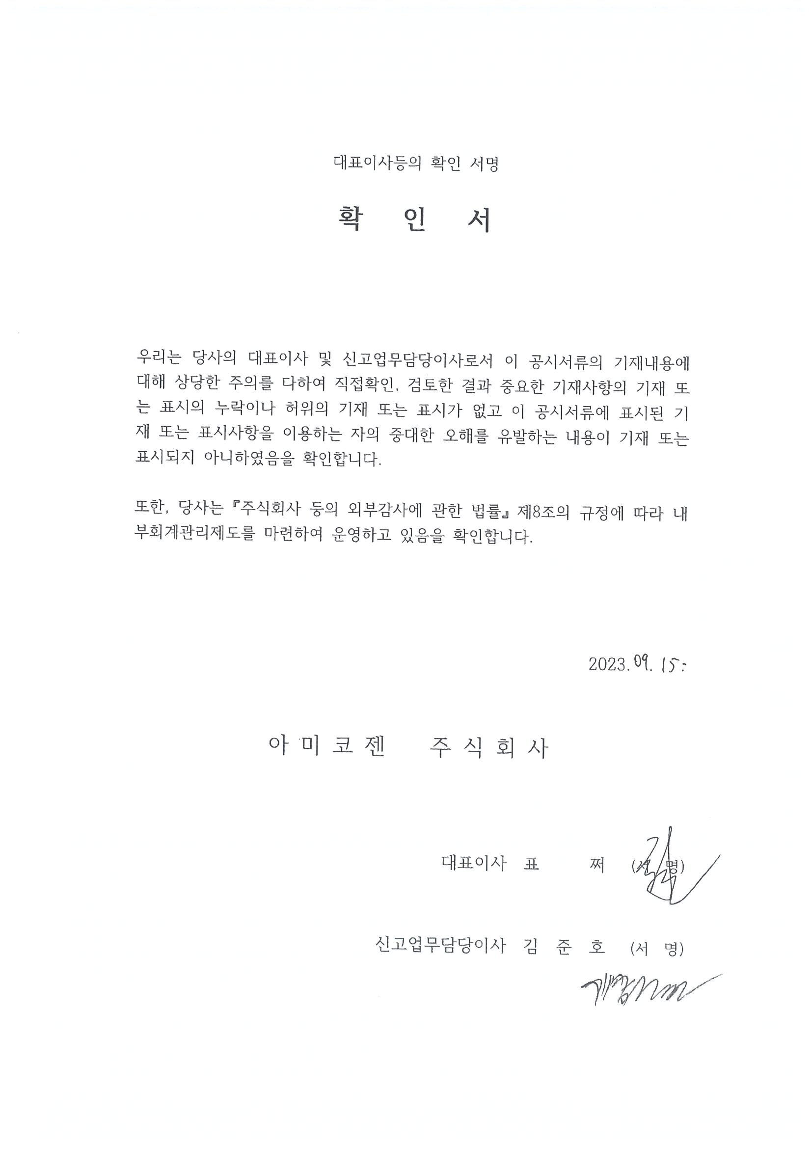 이미지: 13092023183949-0001
