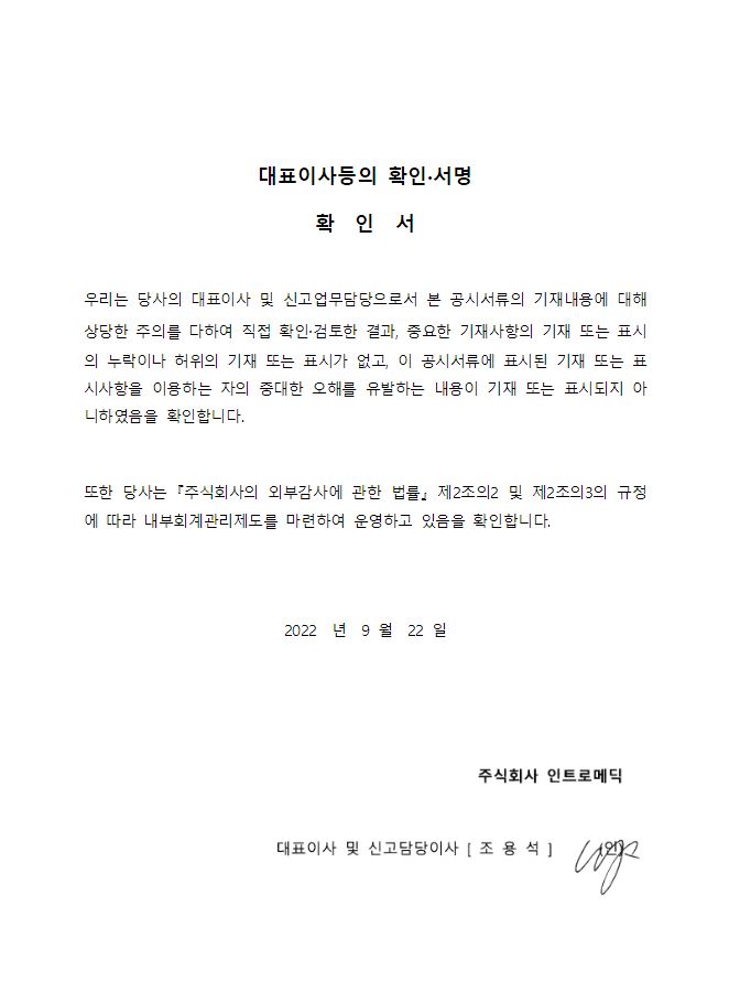 이미지: 2023.09.22_확인서