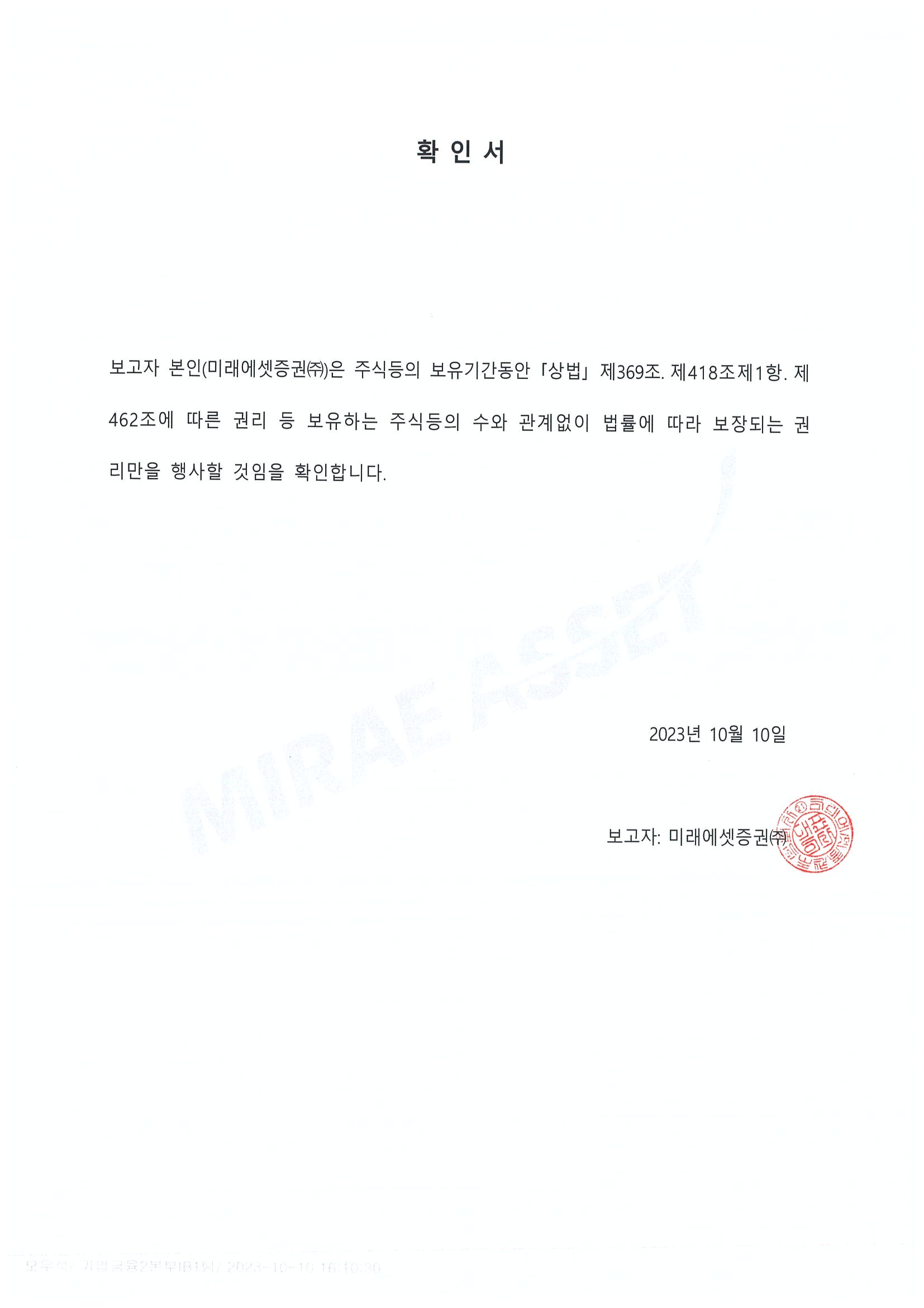 CJ CGV] 주식등의대량보유상황보고서(약식)