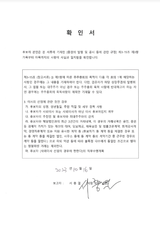 이미지: 서충열 확인서
