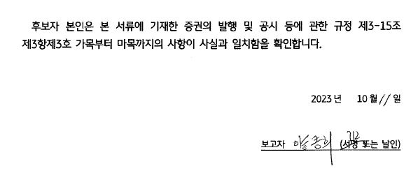이미지: 양종희 사내이사 후보