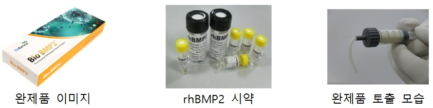 이미지: BIO BMP2 Pro 사진