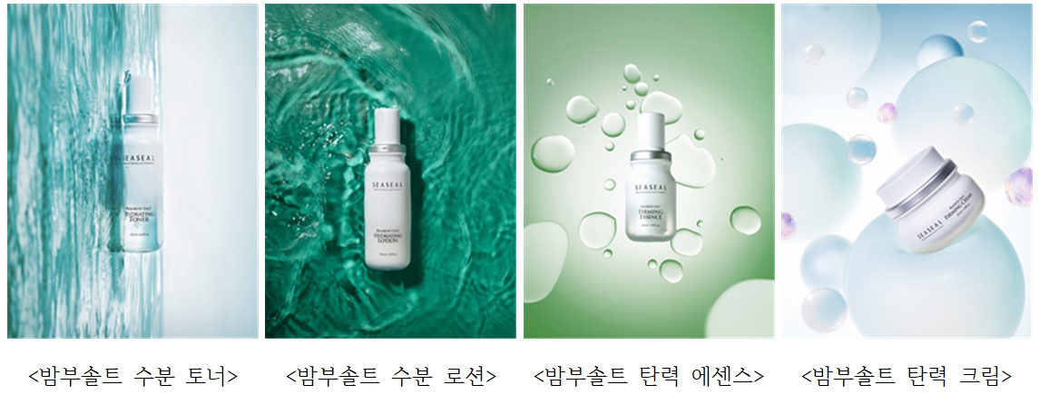 이미지: 신규출시된 씨실 밤부솔트 스킨케어 라인