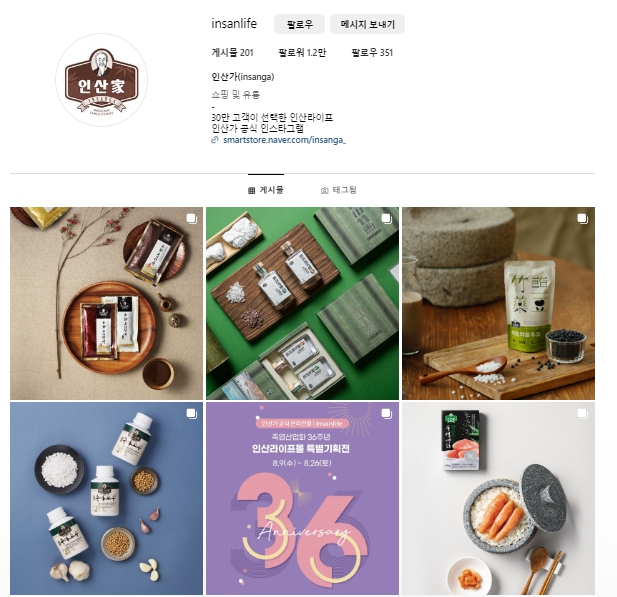 이미지: owned media 응용예시