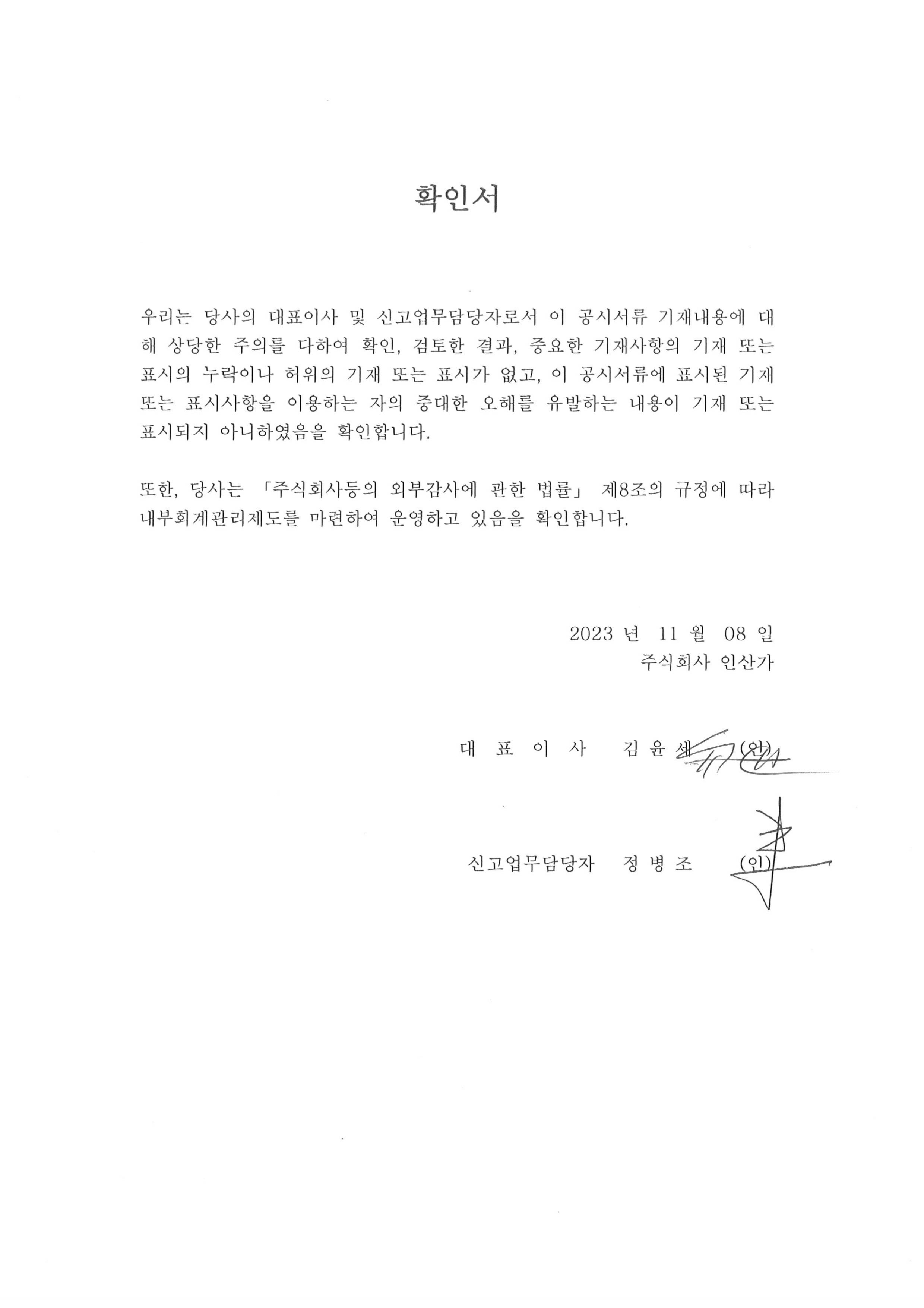 이미지: 확인서