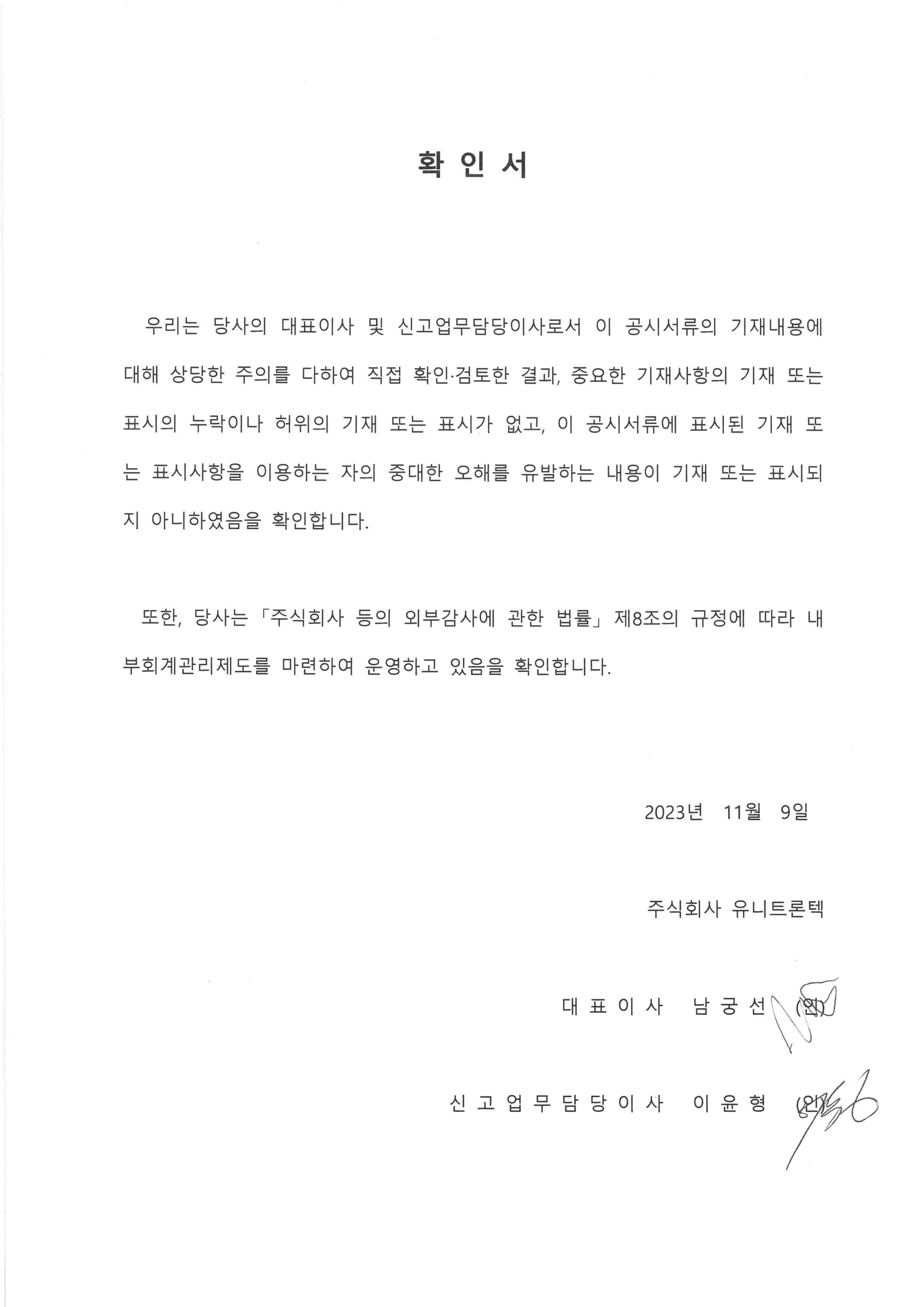 이미지: 확인서