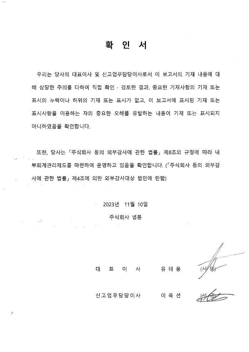 이미지: 대표이사 등의 확인