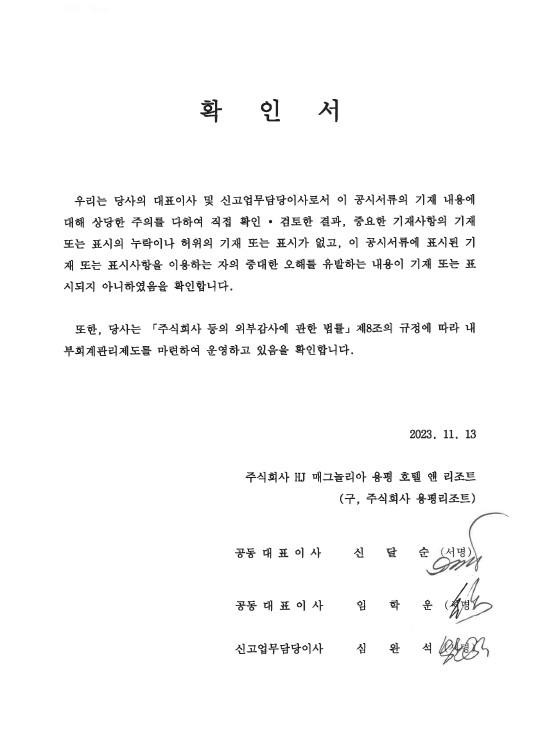 이미지: 확인서