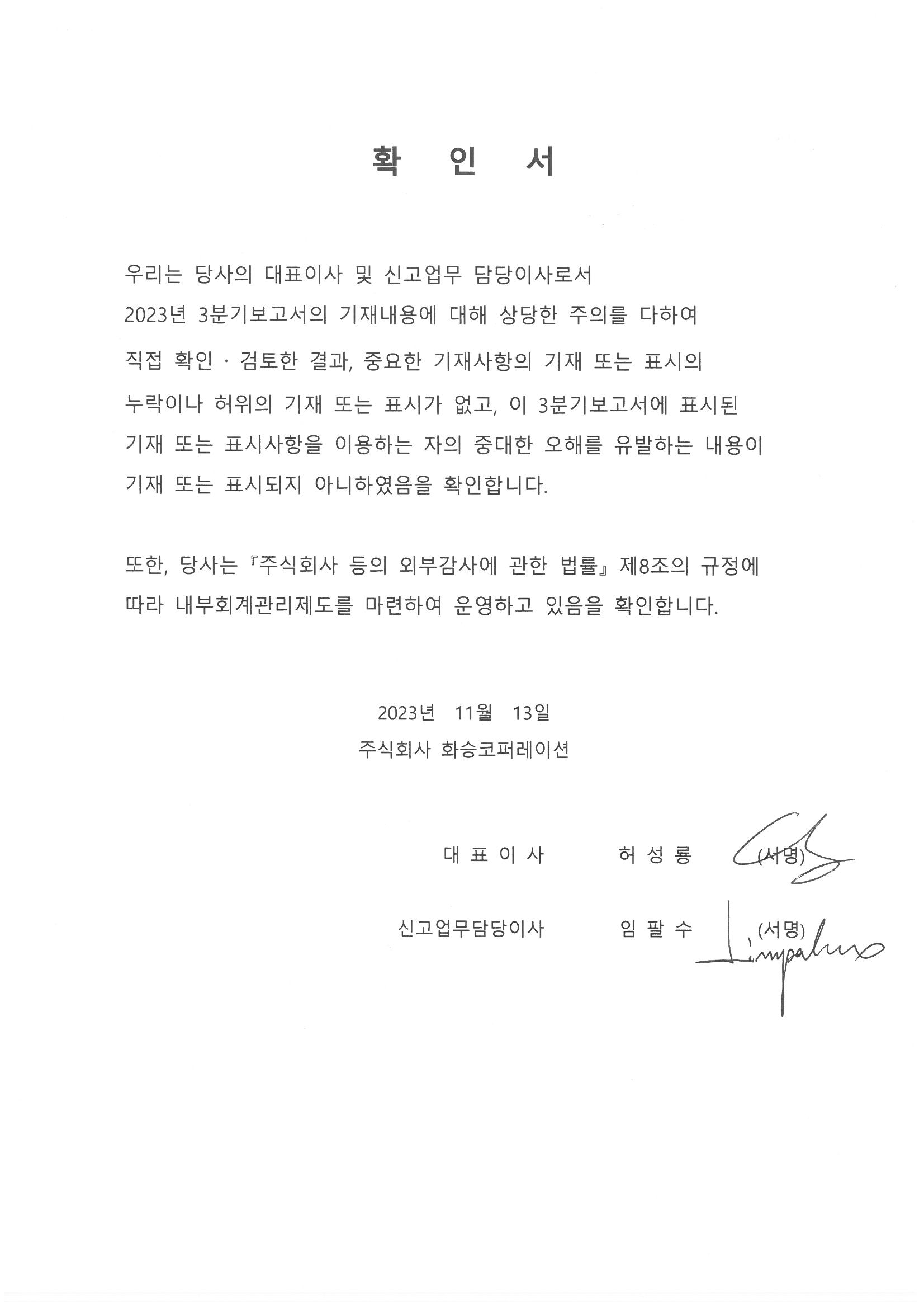 이미지: 대표이사등의 확인