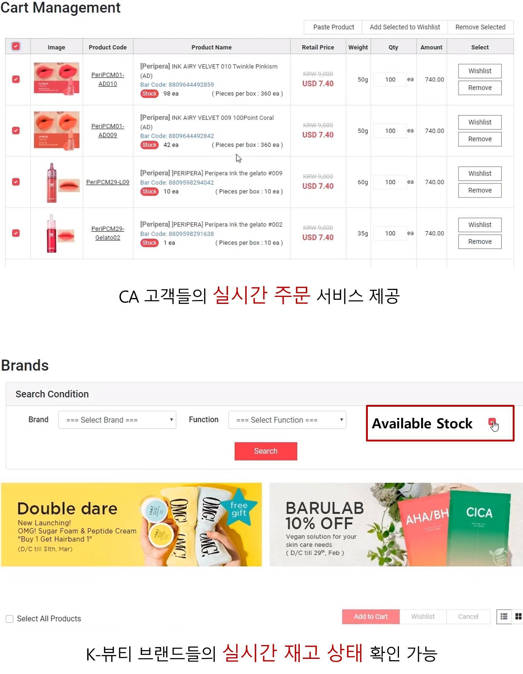 이미지: 스타일코리안 wholesale 플랫폼