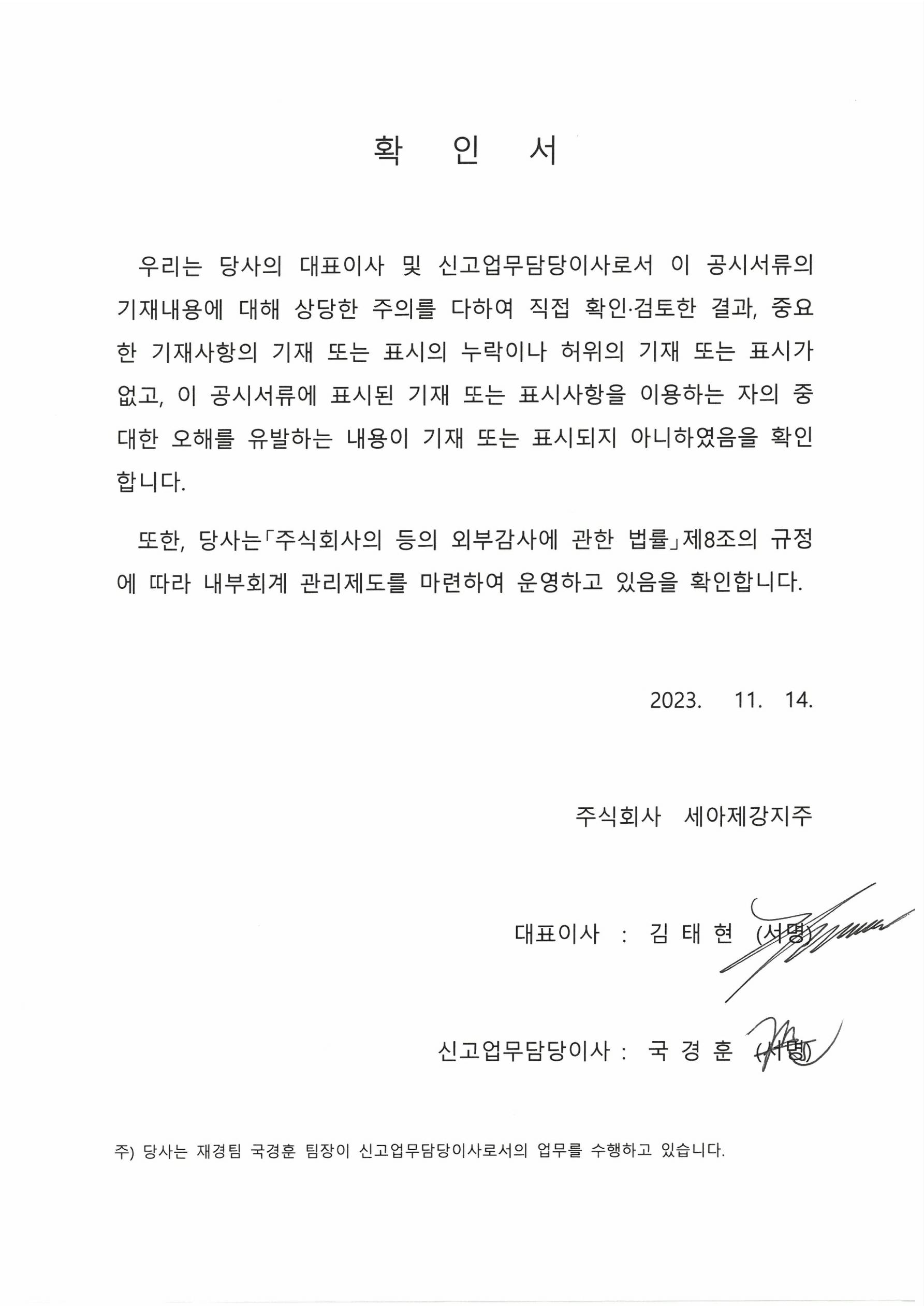 세아제강지주] 분기보고서(일반법인)